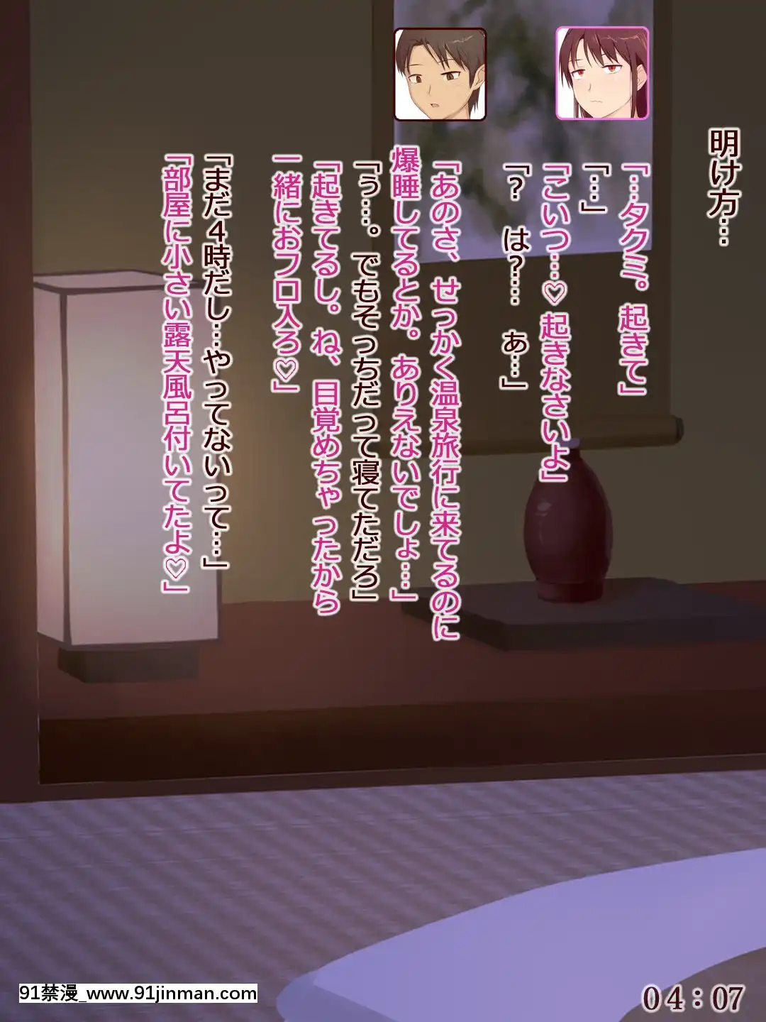 [うさでん]お母さん、あたしの彼氏取らないで!2[自拍 18禁]