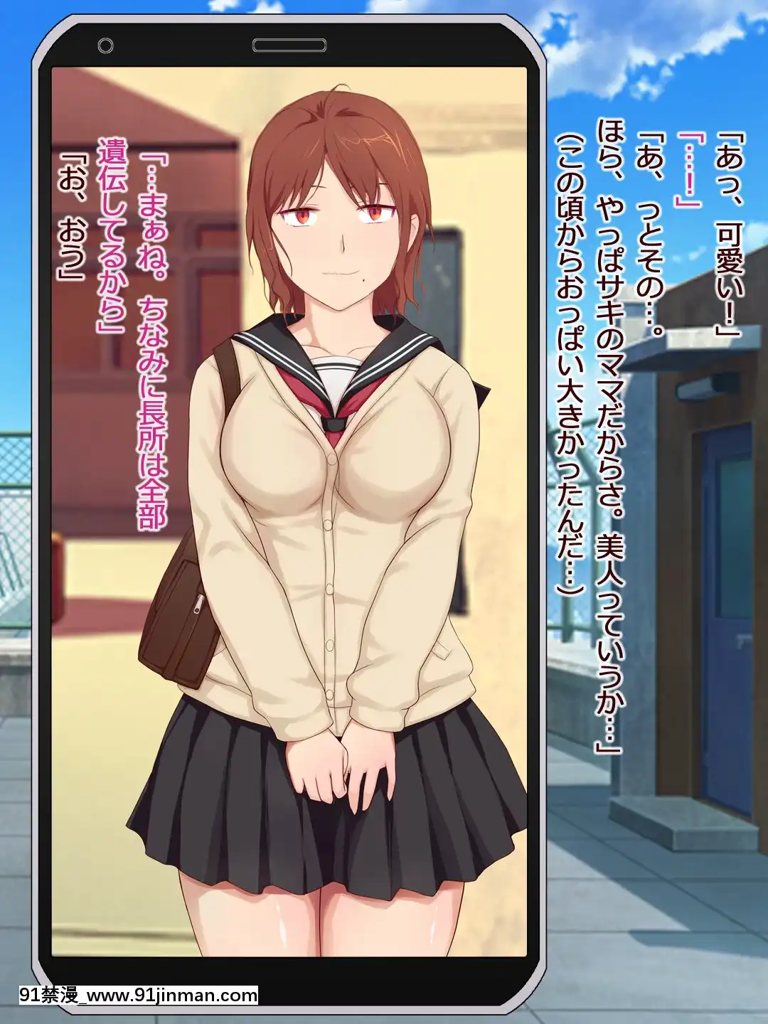 [うさでん]お母さん、あたしの彼氏取らないで!2[自拍 18禁]