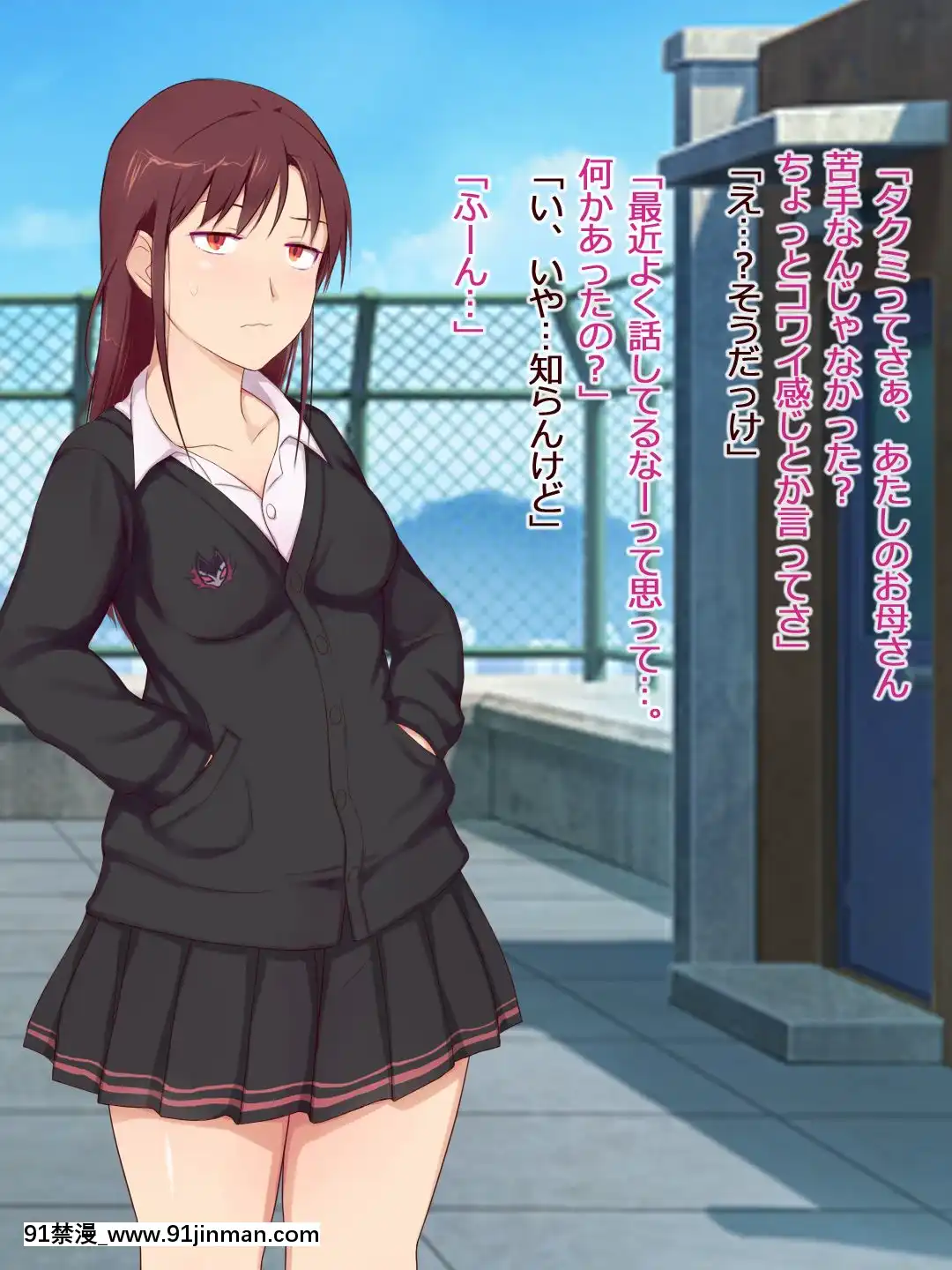 [うさでん]お母さん、あたしの彼氏取らないで!2[自拍 18禁]