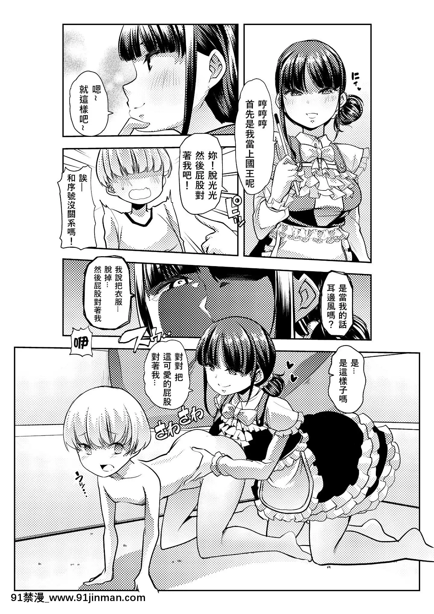 [Teamはれんち(蜜姫モカ)]竜膽尊と鈴鹿詩子のおショタと闇の王様ゲーム(にじさんじ)[中國翻訳][DL版][日劇 18禁]