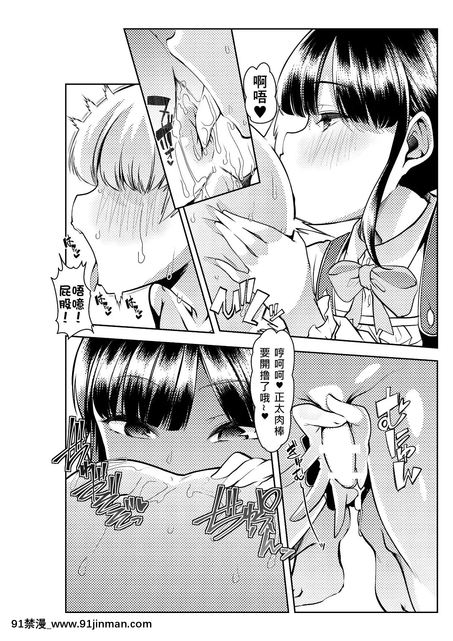 [Teamはれんち(蜜姫モカ)]竜膽尊と鈴鹿詩子のおショタと闇の王様ゲーム(にじさんじ)[中國翻訳][DL版][日劇 18禁]