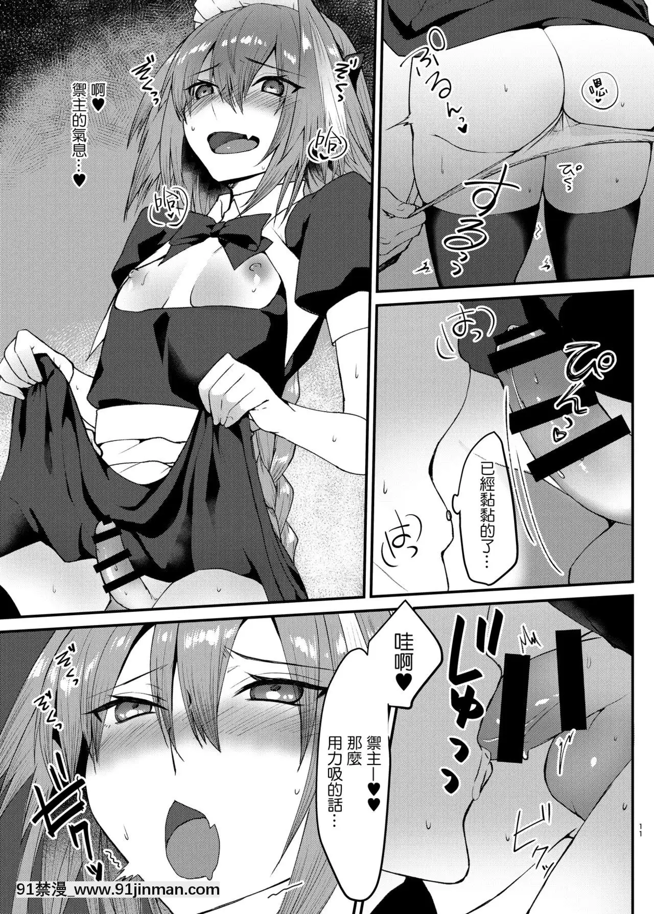 [瑞樹漢化組][ねころび(中島ことこ)]アストルフォくんとコスプレHする本(Fate╱GrandOrder)[DL版][h漫 吸血鬼]