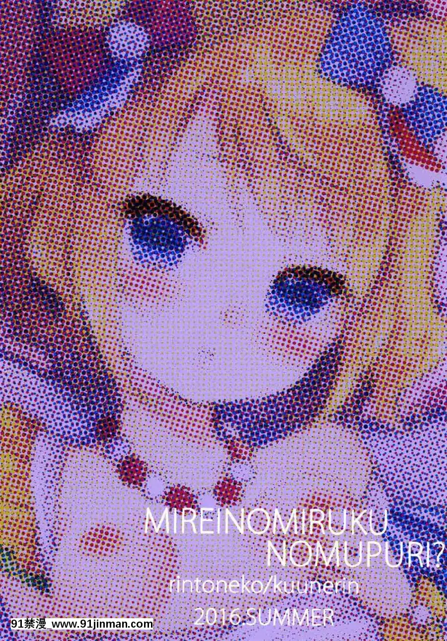 [大友同好會][りんとねこ(くうねりん)]みれぃのミルクのむぷり-喝米蕾牌的牛奶噗哩？(プリパラ)[bl 18禁 漫畫]