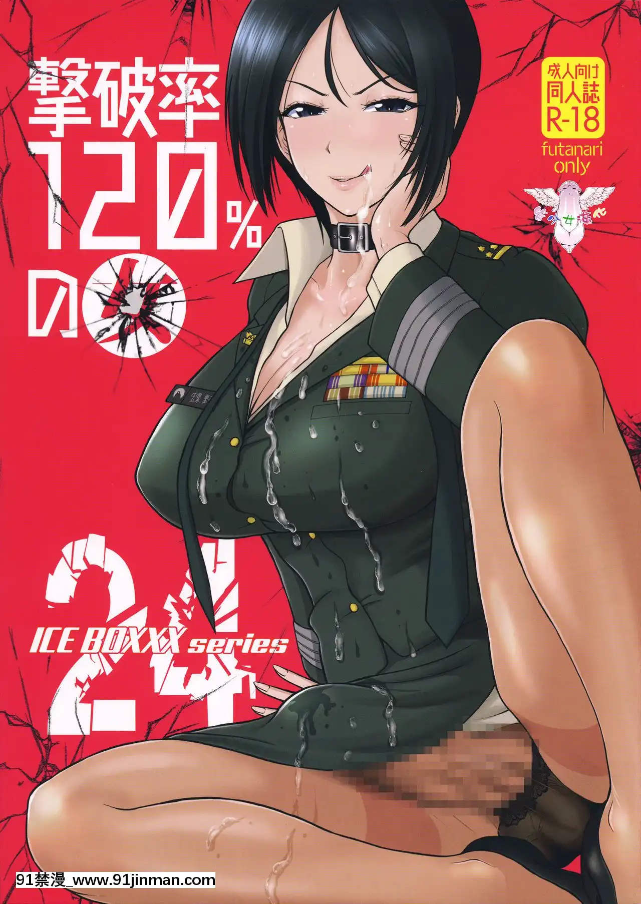 [管少女漢化](こみトレ33)[SERIOUSGRAPHICS(ICE)]ICEBOXXX24(ガールズ&パンツァー)[h漫 捆綁]