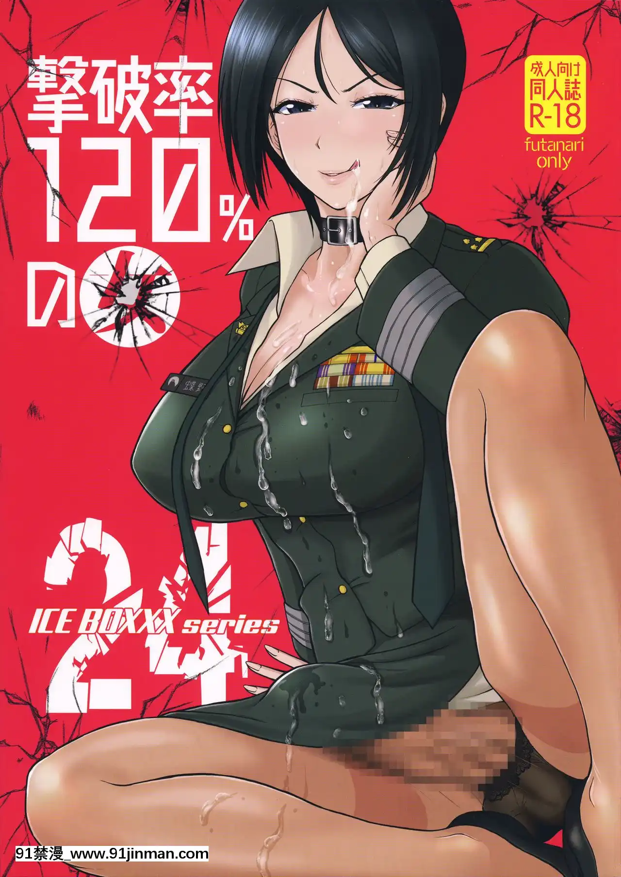 [管少女漢化](こみトレ33)[SERIOUSGRAPHICS(ICE)]ICEBOXXX24(ガールズ&パンツァー)[h漫 捆綁]