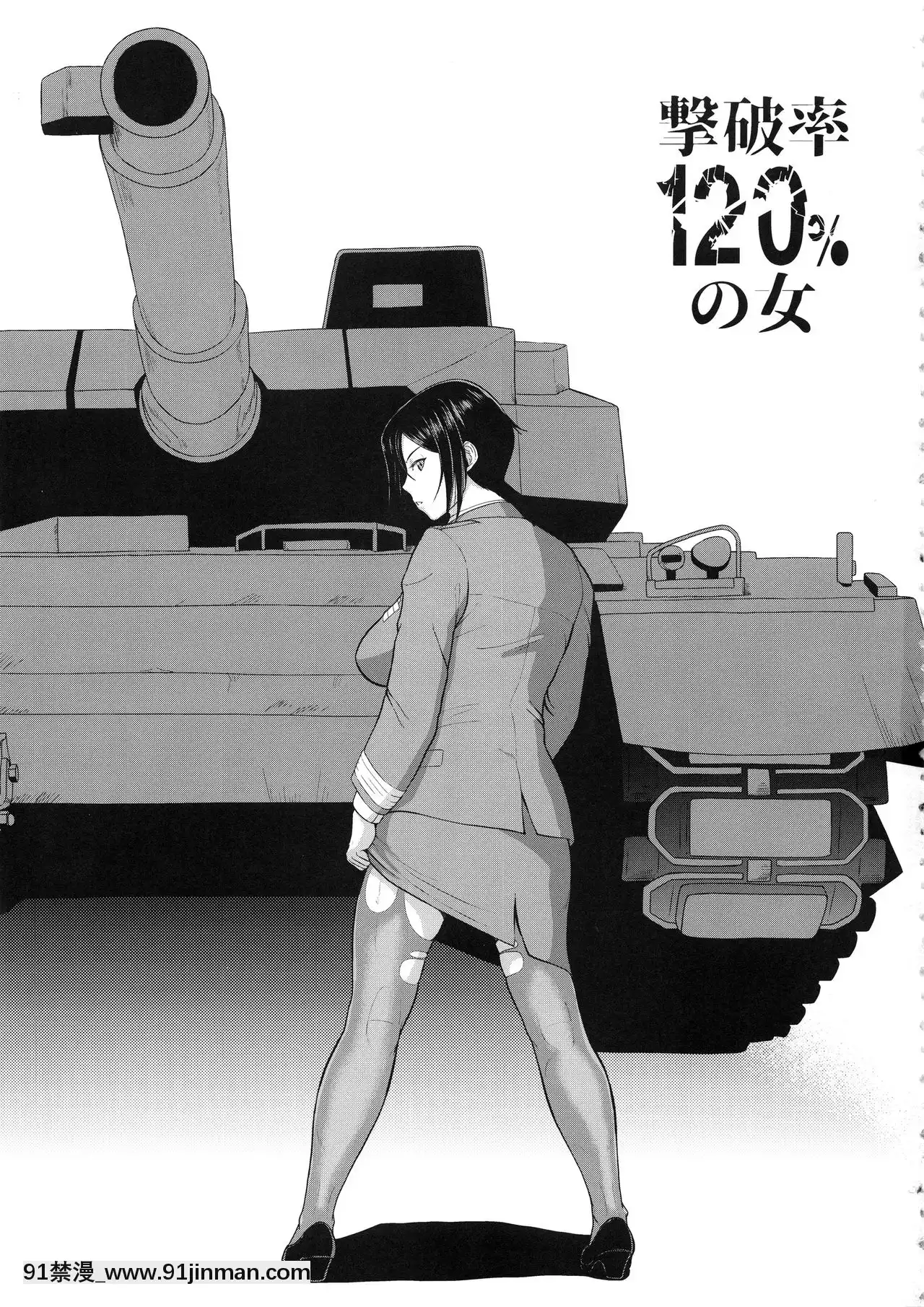 [管少女漢化](こみトレ33)[SERIOUSGRAPHICS(ICE)]ICEBOXXX24(ガールズ&パンツァー)[h漫 捆綁]