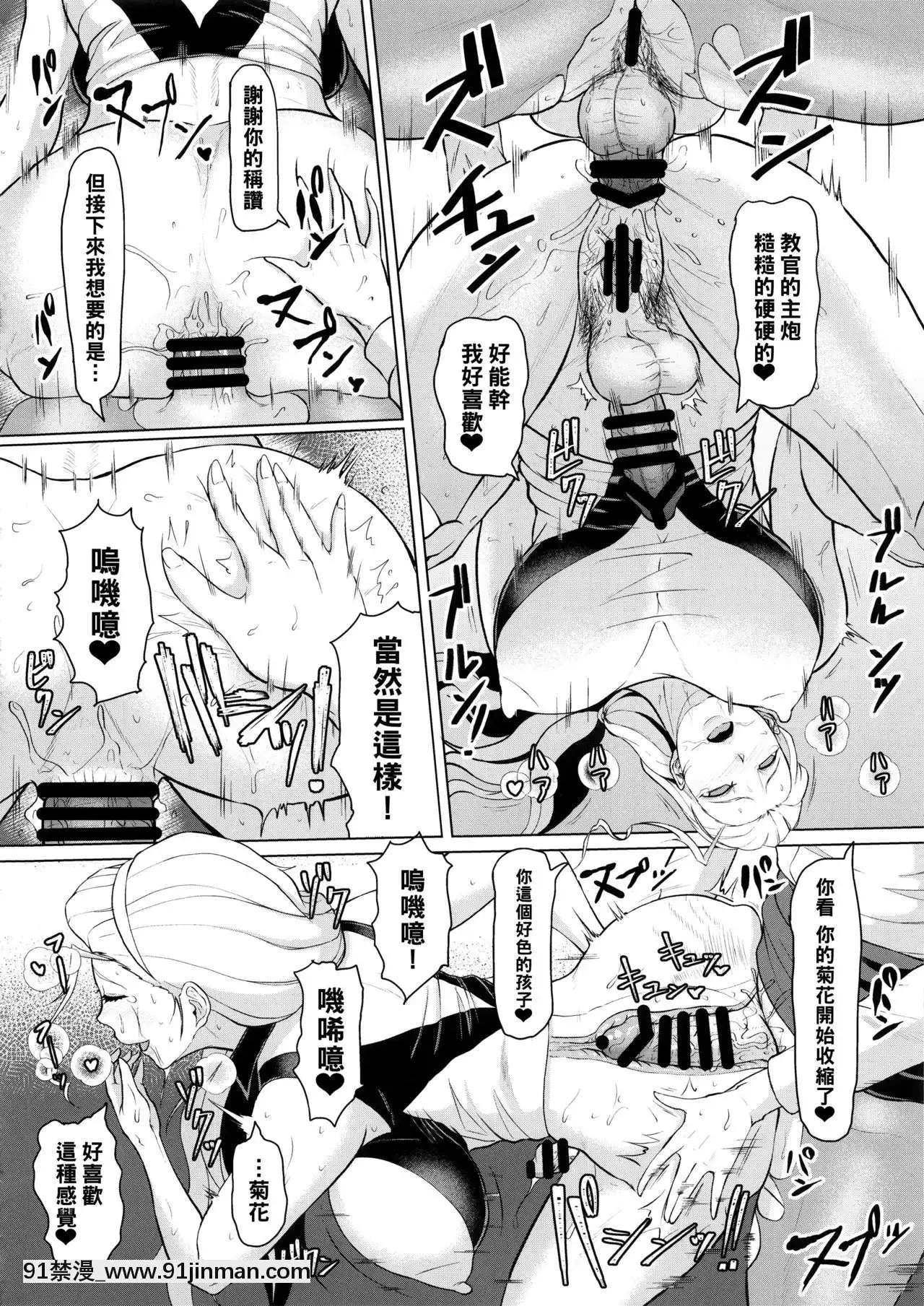 [管少女漢化](こみトレ33)[SERIOUSGRAPHICS(ICE)]ICEBOXXX24(ガールズ&パンツァー)[h漫 捆綁]