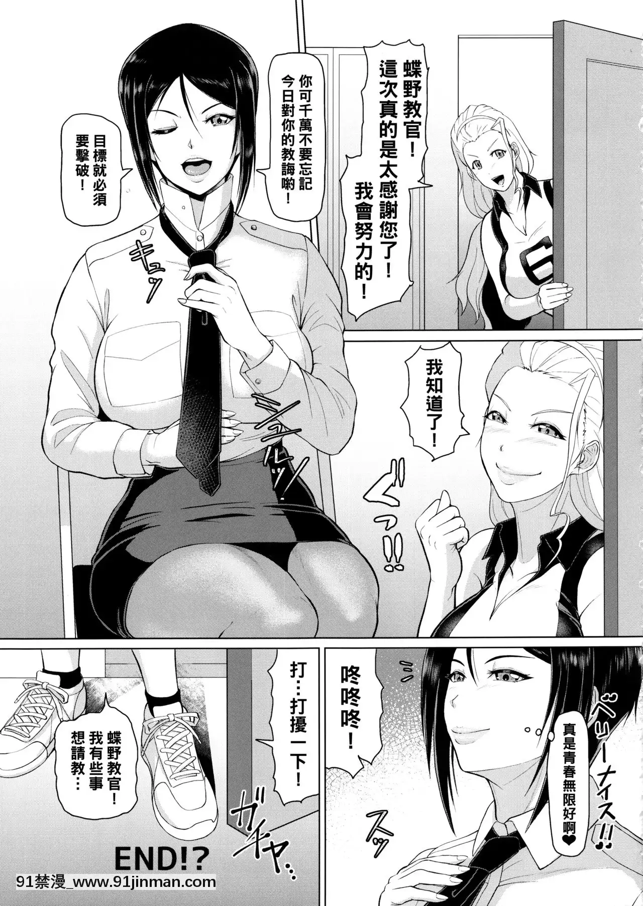 [管少女漢化](こみトレ33)[SERIOUSGRAPHICS(ICE)]ICEBOXXX24(ガールズ&パンツァー)[h漫 捆綁]