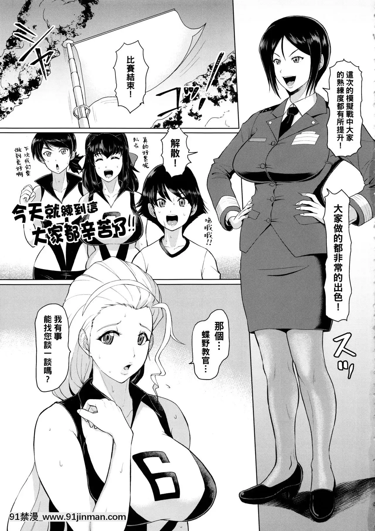 [管少女漢化](こみトレ33)[SERIOUSGRAPHICS(ICE)]ICEBOXXX24(ガールズ&パンツァー)[h漫 捆綁]