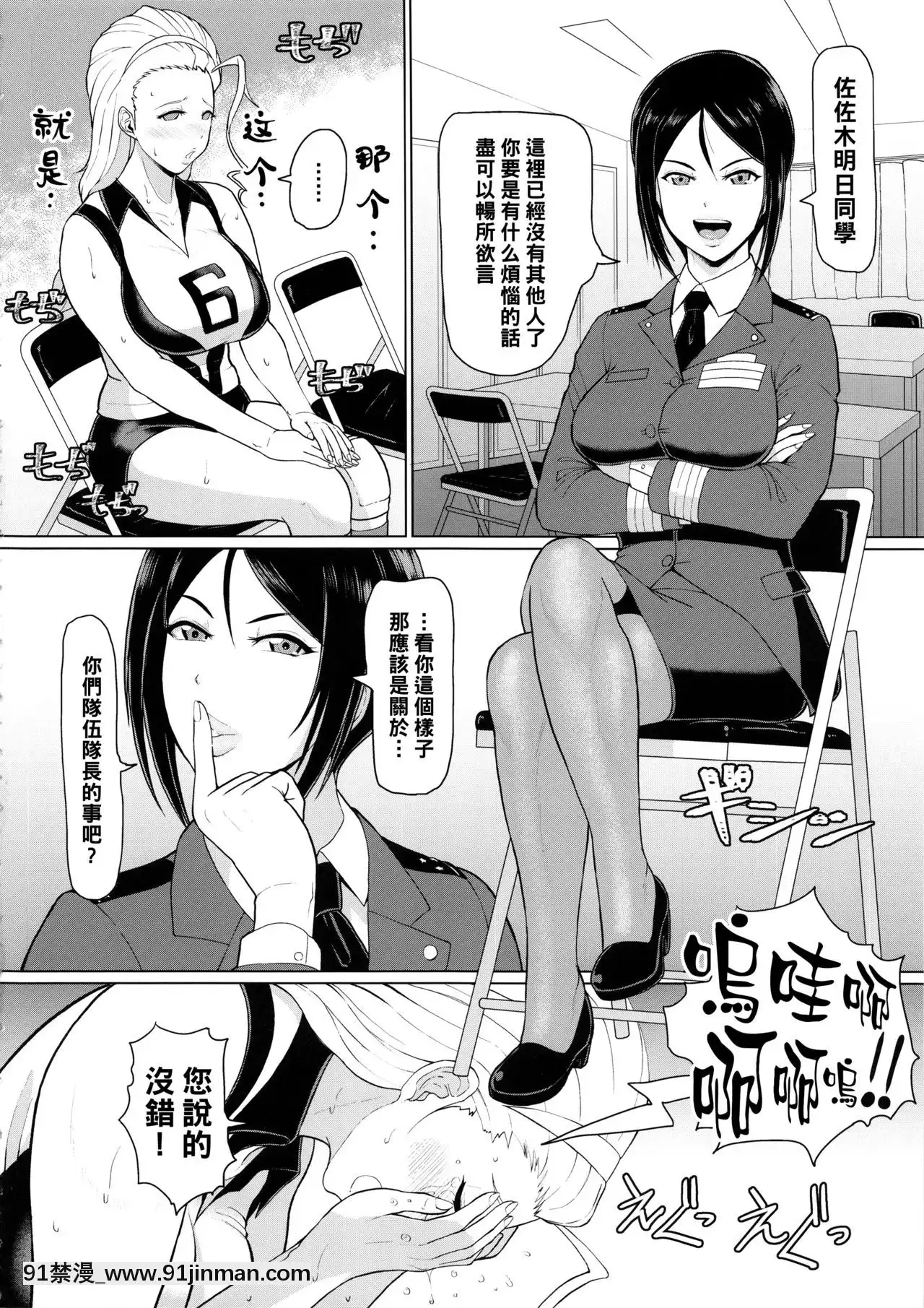 [管少女漢化](こみトレ33)[SERIOUSGRAPHICS(ICE)]ICEBOXXX24(ガールズ&パンツァー)[h漫 捆綁]