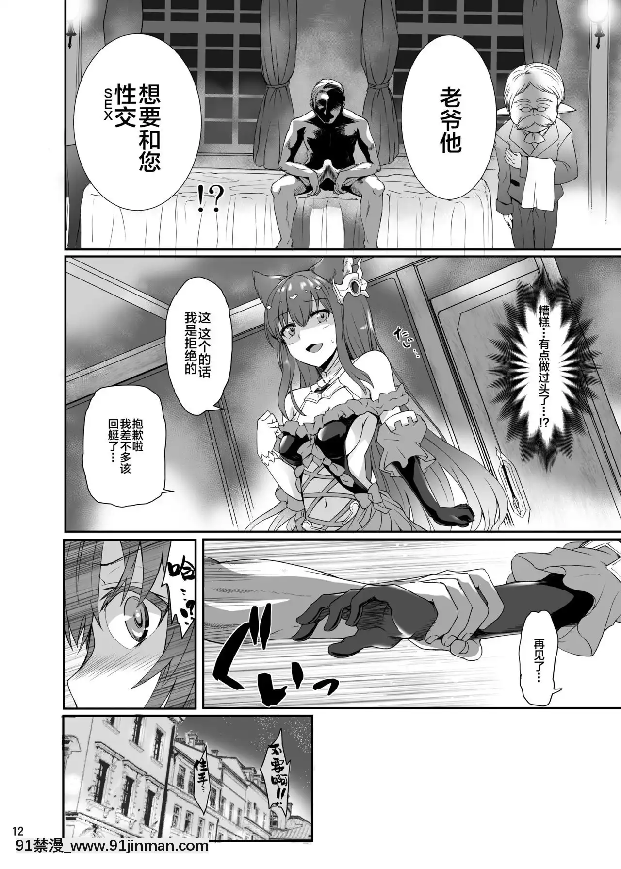 [新橋月白日語社][TrueRIDE(あまみや真実)]アンスリア(グランブルーファンタジー)[DL版][哆啦a夢 h漫]
