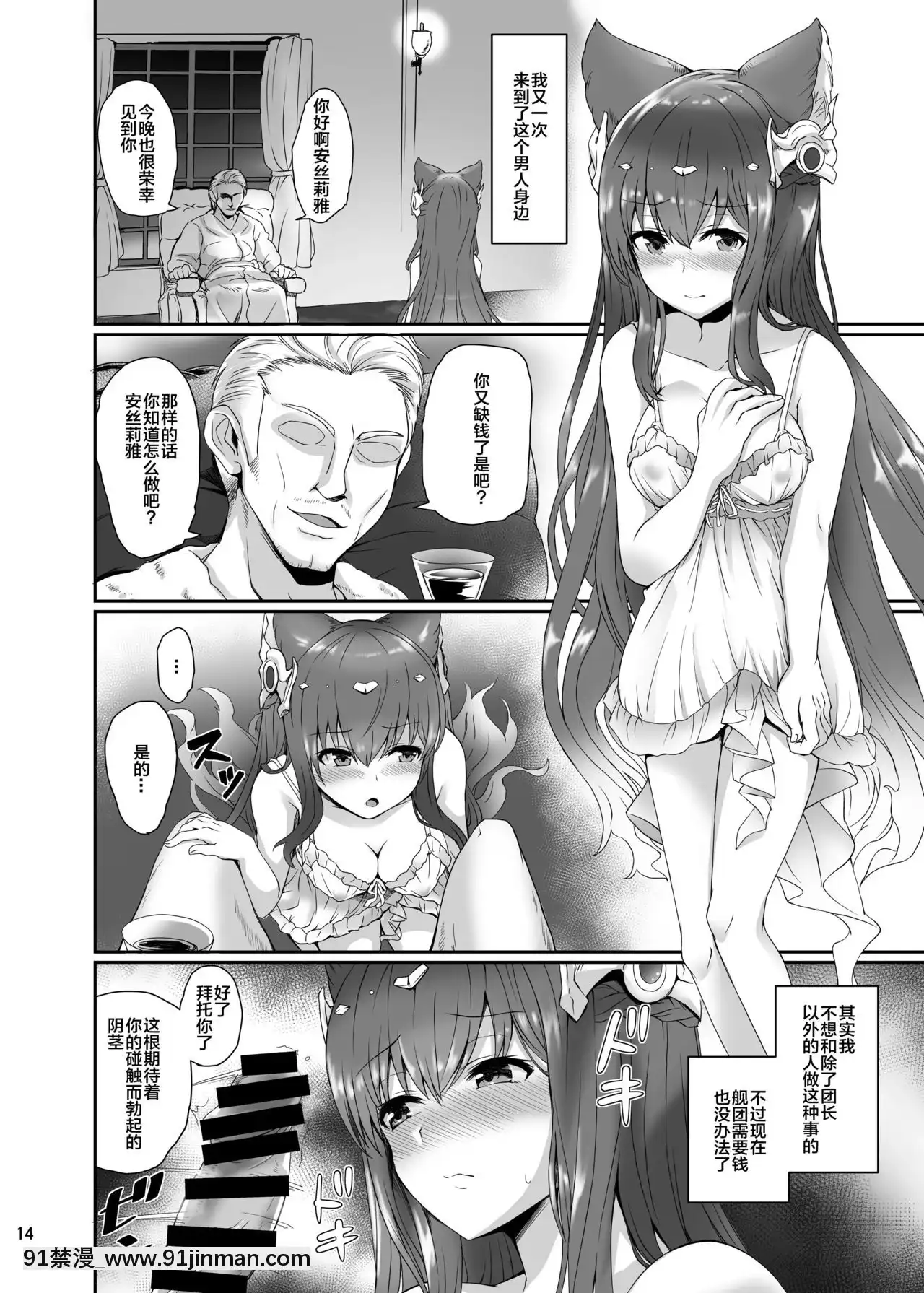 [新橋月白日語社][TrueRIDE(あまみや真実)]アンスリア(グランブルーファンタジー)[DL版][哆啦a夢 h漫]