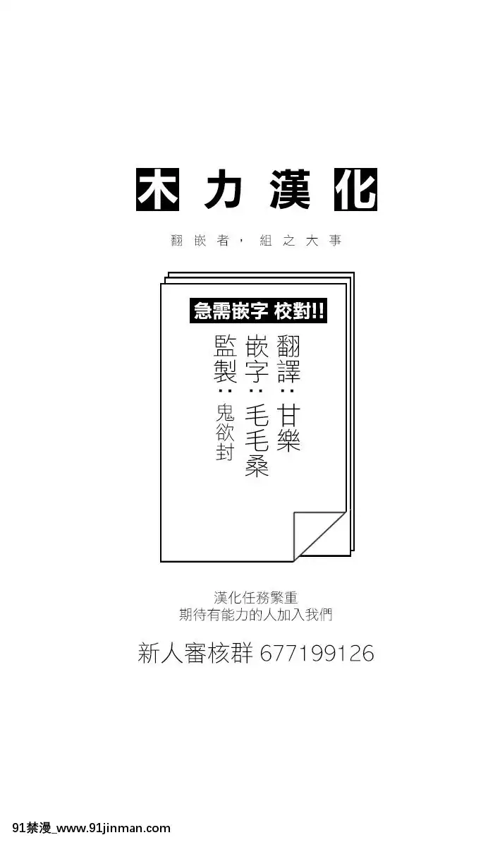 [木力汉化组][みいとバン]月刊「THEビッチ」女性反应（漫画热牛奶2020年3月号）[272197 h漫]