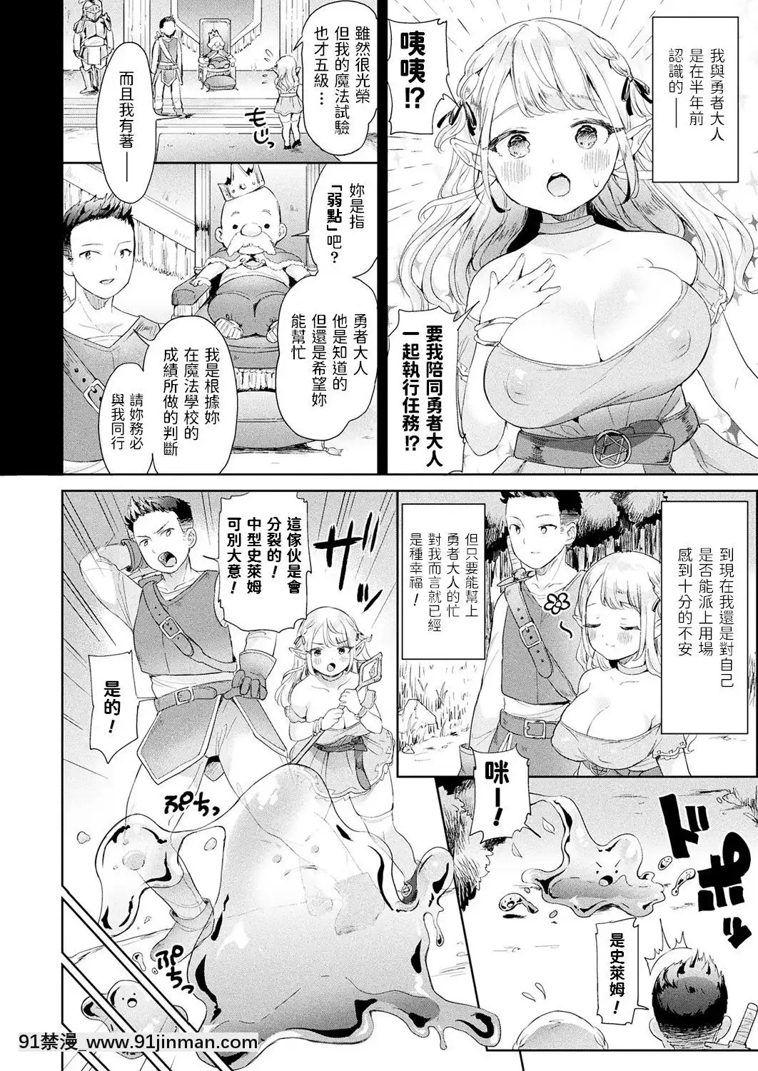 [うしのみや]ちょろいよ!ゆるふわエルフちゃん(コミックアンリアル2019年2月號Vol.77)[異度神劍 h漫]