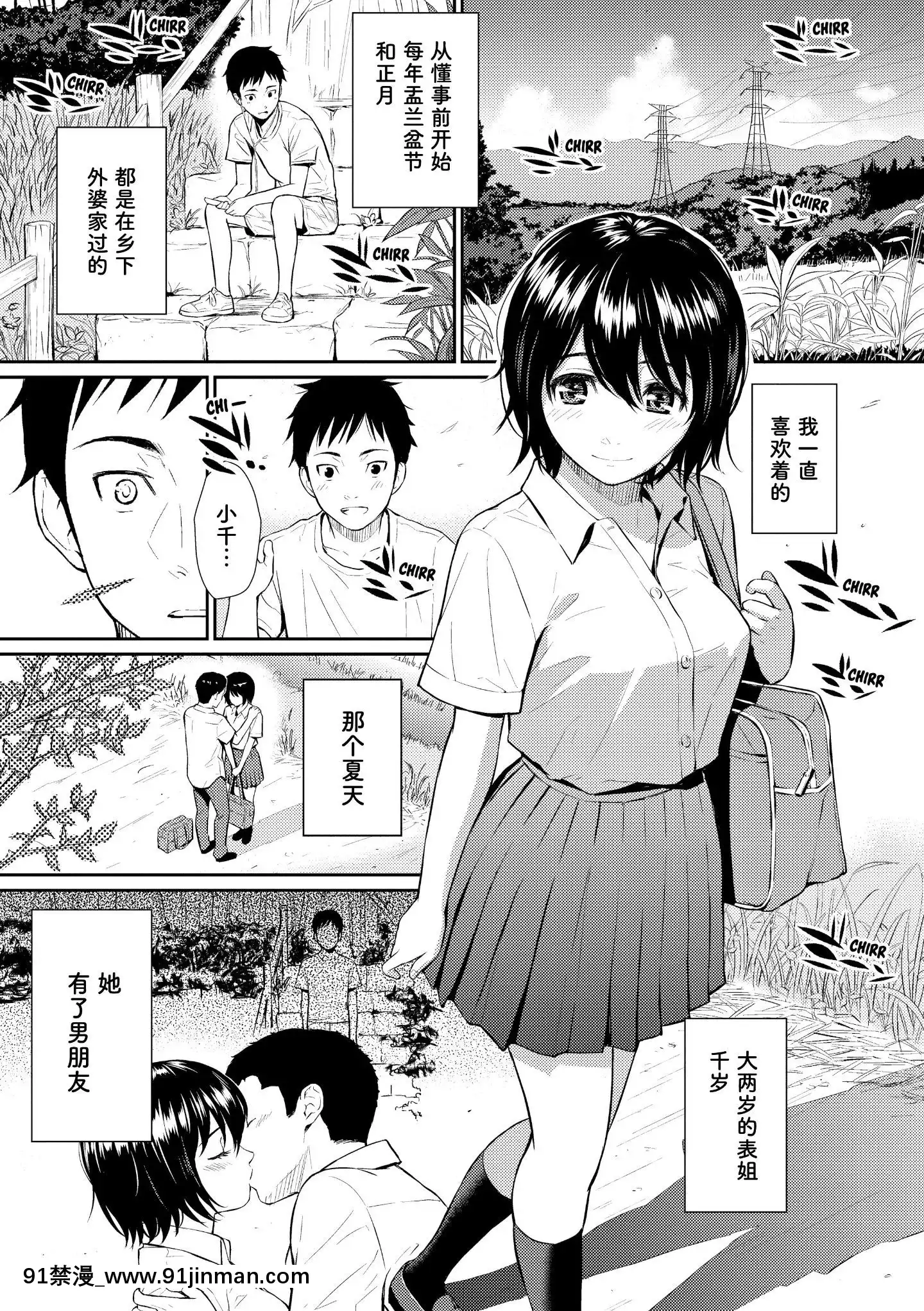 [ホムンクルス]なつのけもの(レンアイサンプル)[中國翻訳][lotto banka sur two sur 18h]