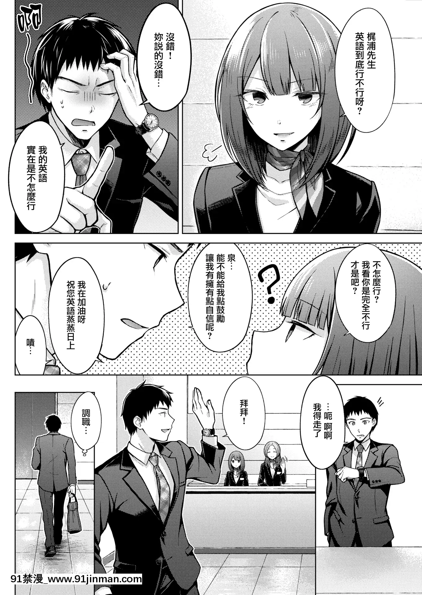 [さくま司]「ごめんね、素直に笑えない」(COMIC快楽天2020年9月號)[中國翻訳][DL版][18h century paintings]