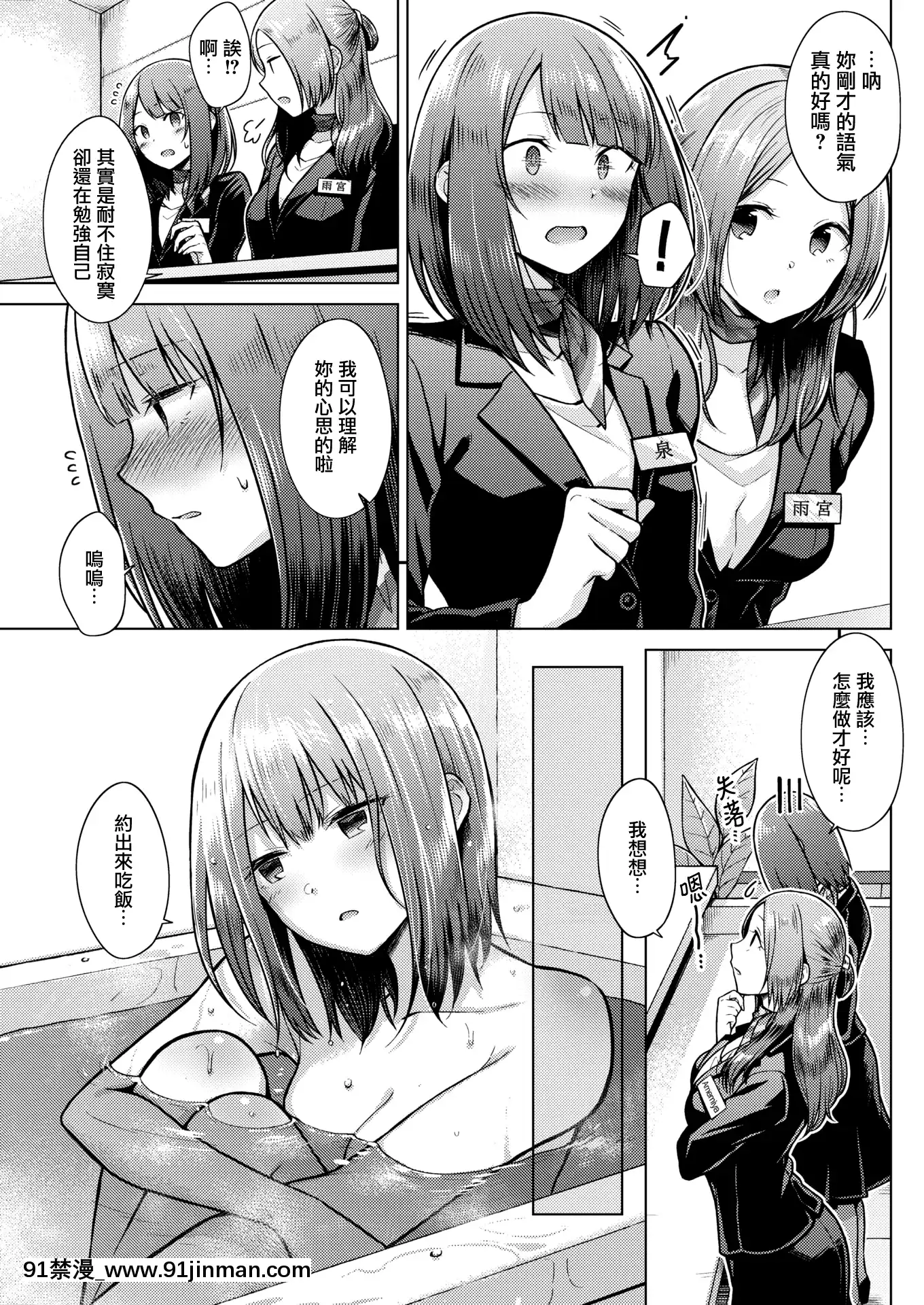 [さくま司]「ごめんね、素直に笑えない」(COMIC快楽天2020年9月號)[中國翻訳][DL版][18h century paintings]