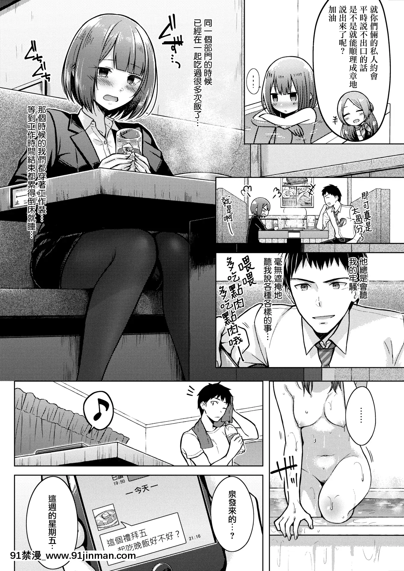 [さくま司]「ごめんね、素直に笑えない」(COMIC快楽天2020年9月號)[中國翻訳][DL版][18h century paintings]