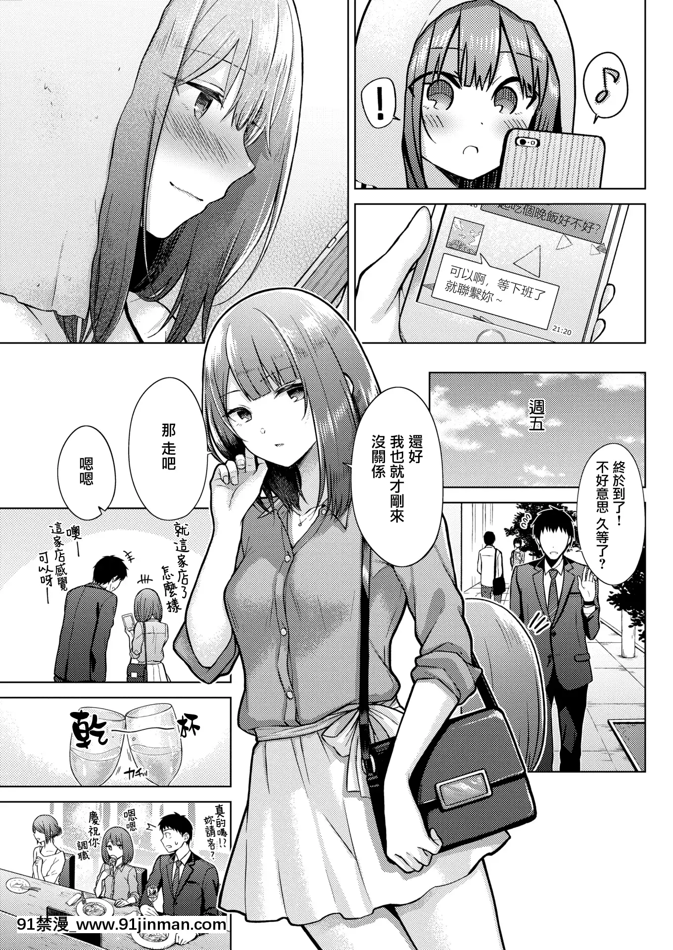 [さくま司]「ごめんね、素直に笑えない」(COMIC快楽天2020年9月號)[中國翻訳][DL版][18h century paintings]