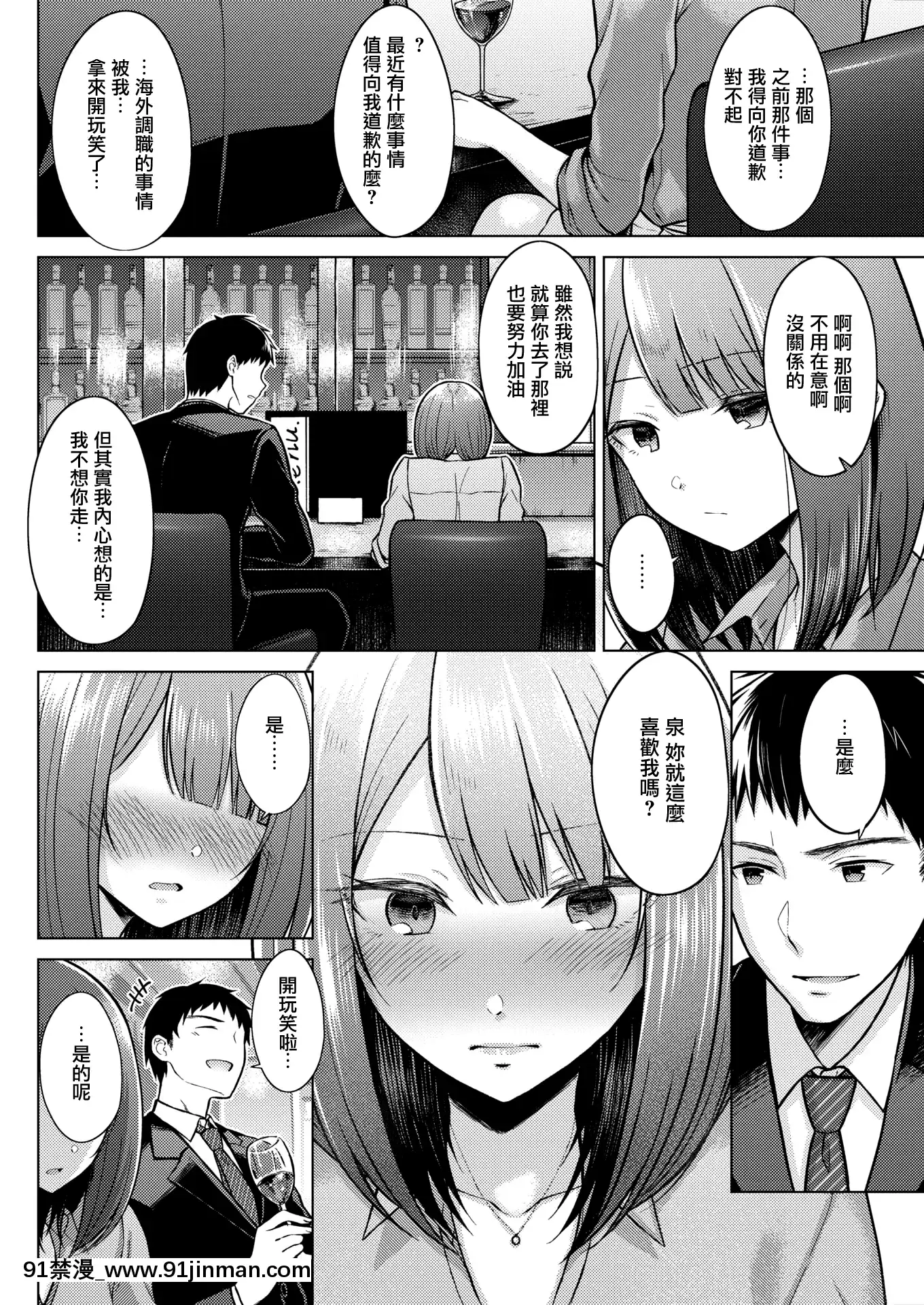 [さくま司]「ごめんね、素直に笑えない」(COMIC快楽天2020年9月號)[中國翻訳][DL版][18h century paintings]