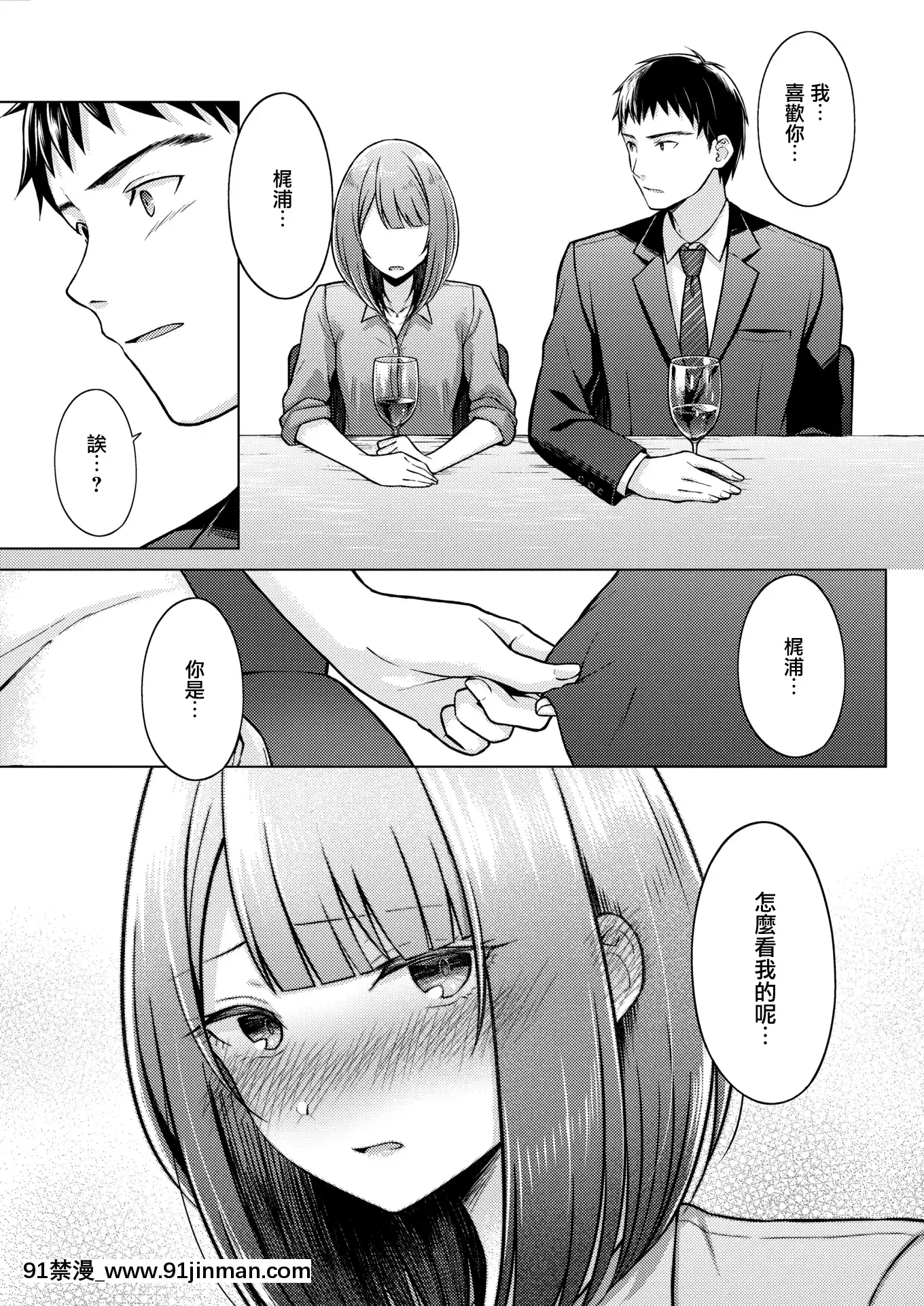 [さくま司]「ごめんね、素直に笑えない」(COMIC快楽天2020年9月號)[中國翻訳][DL版][18h century paintings]