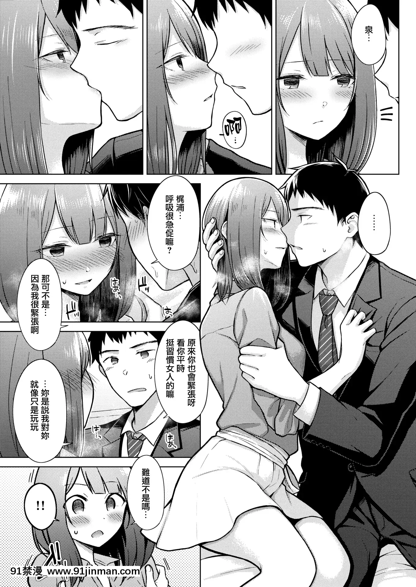 [さくま司]「ごめんね、素直に笑えない」(COMIC快楽天2020年9月號)[中國翻訳][DL版][18h century paintings]