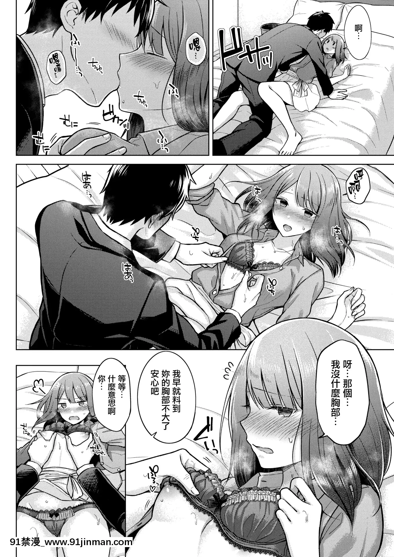 [さくま司]「ごめんね、素直に笑えない」(COMIC快楽天2020年9月號)[中國翻訳][DL版][18h century paintings]