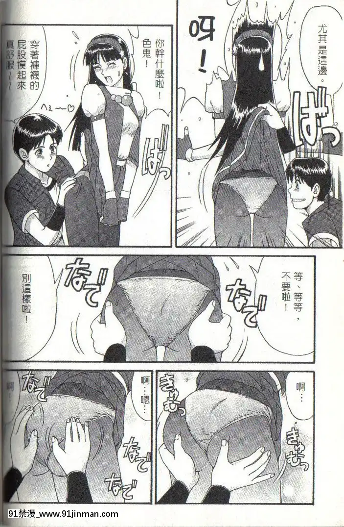 (C53)[彩畫堂(異食同元)]THEATHENA&FRIENDS'97(キング･オブ･ファイターズ)[sub 18h]