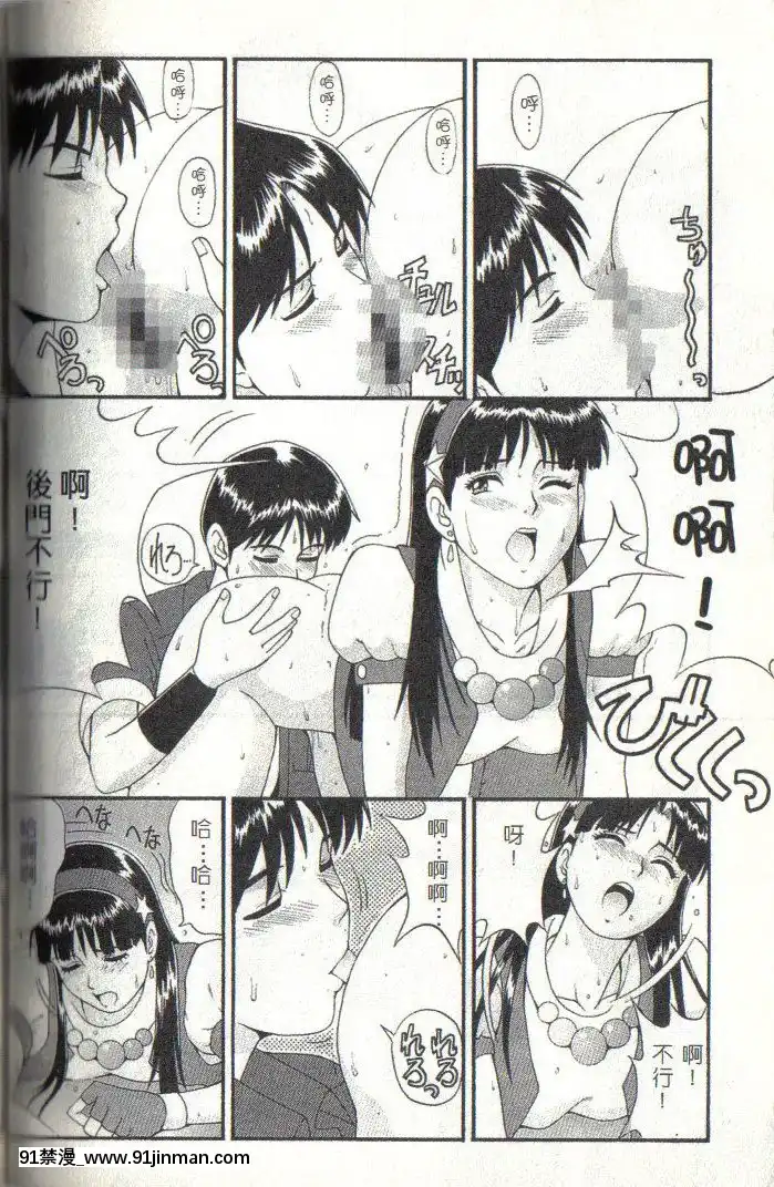 (C53)[彩畫堂(異食同元)]THEATHENA&FRIENDS'97(キング･オブ･ファイターズ)[sub 18h]
