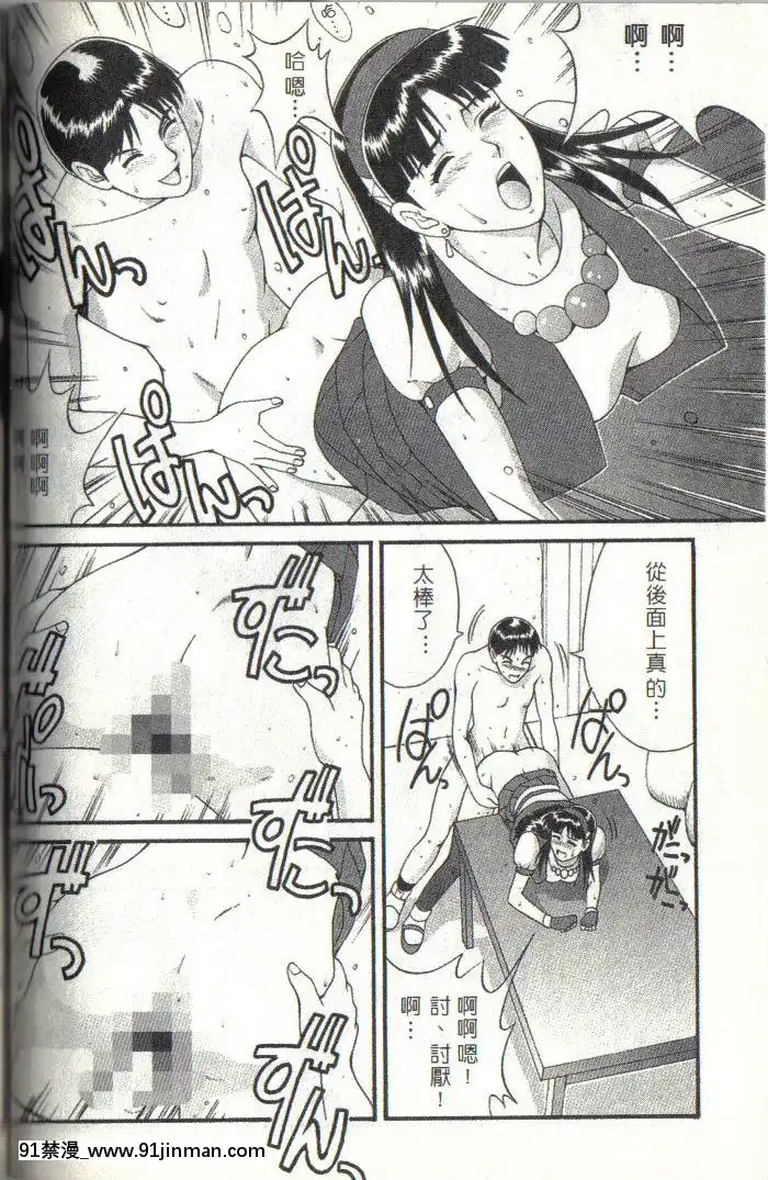 (C53)[彩畫堂(異食同元)]THEATHENA&FRIENDS'97(キング･オブ･ファイターズ)[sub 18h]