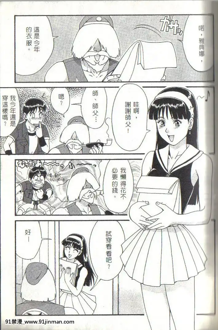 (C53)[彩畫堂(異食同元)]THEATHENA&FRIENDS'97(キング･オブ･ファイターズ)[sub 18h]