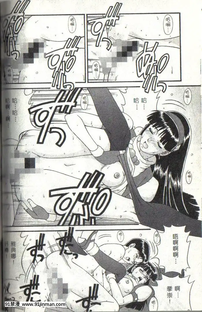 (C53)[彩畫堂(異食同元)]THEATHENA&FRIENDS'97(キング･オブ･ファイターズ)[sub 18h]