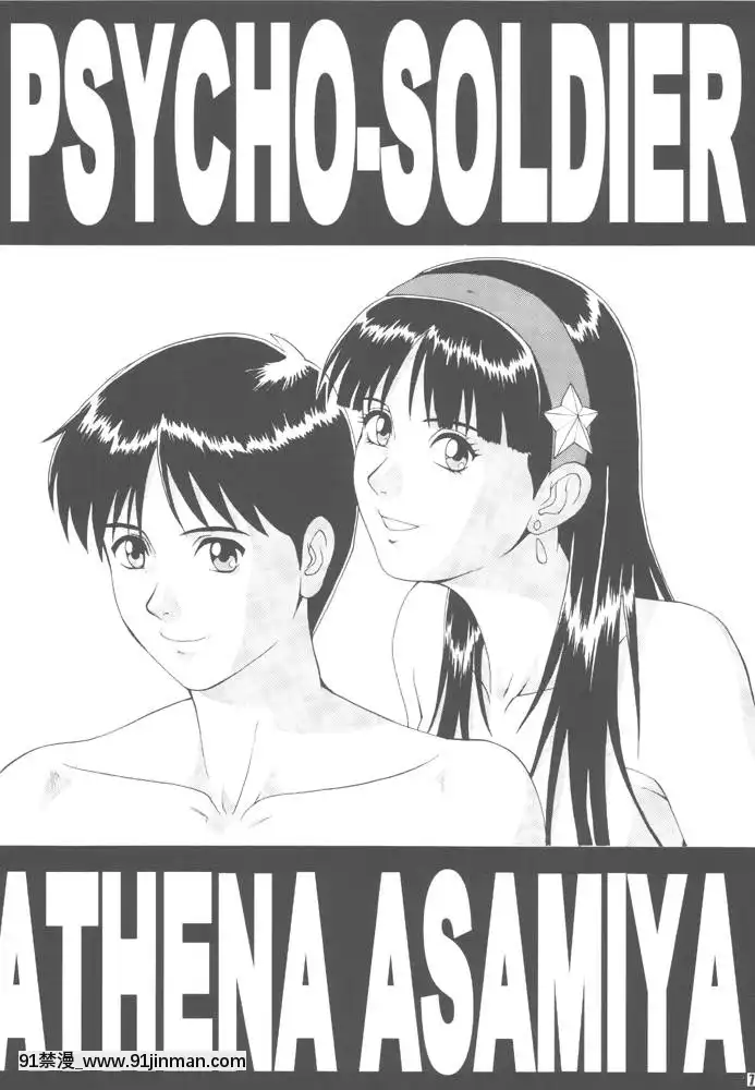 (C53)[彩畫堂(異食同元)]THEATHENA&FRIENDS'97(キング･オブ･ファイターズ)[sub 18h]