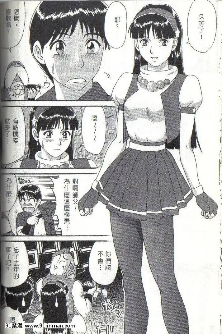 (C53)[彩畫堂(異食同元)]THEATHENA&FRIENDS'97(キング･オブ･ファイターズ)[sub 18h]