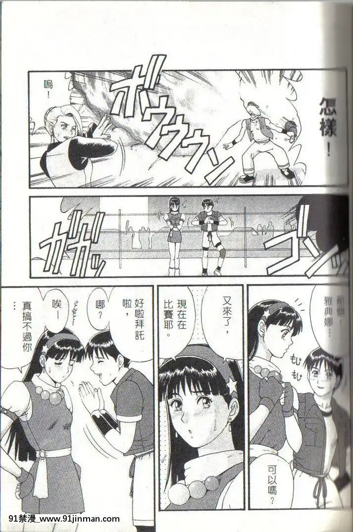 (C53)[彩畫堂(異食同元)]THEATHENA&FRIENDS'97(キング･オブ･ファイターズ)[sub 18h]