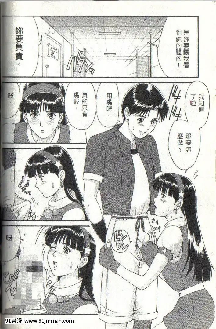 (C53)[彩畫堂(異食同元)]THEATHENA&FRIENDS'97(キング･オブ･ファイターズ)[sub 18h]