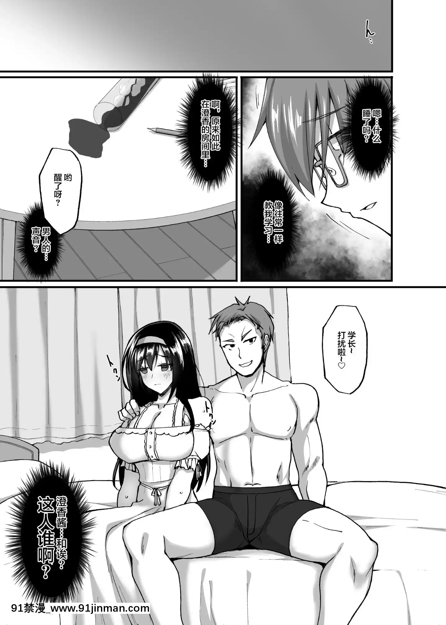 (COMIC1☆17) [Rabomaji! (Takeda Aranobu)] Netrare Koujou Kanojo 3 ~心脏和身体坠入乐趣~[中文][h漫画 女上司]