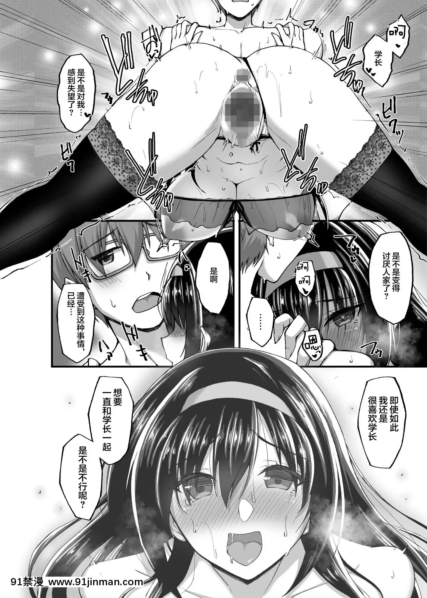 (COMIC1☆17) [Rabomaji! (Takeda Aranobu)] Netrare Koujou Kanojo 3 ~心脏和身体坠入乐趣~[中文][h漫画 女上司]