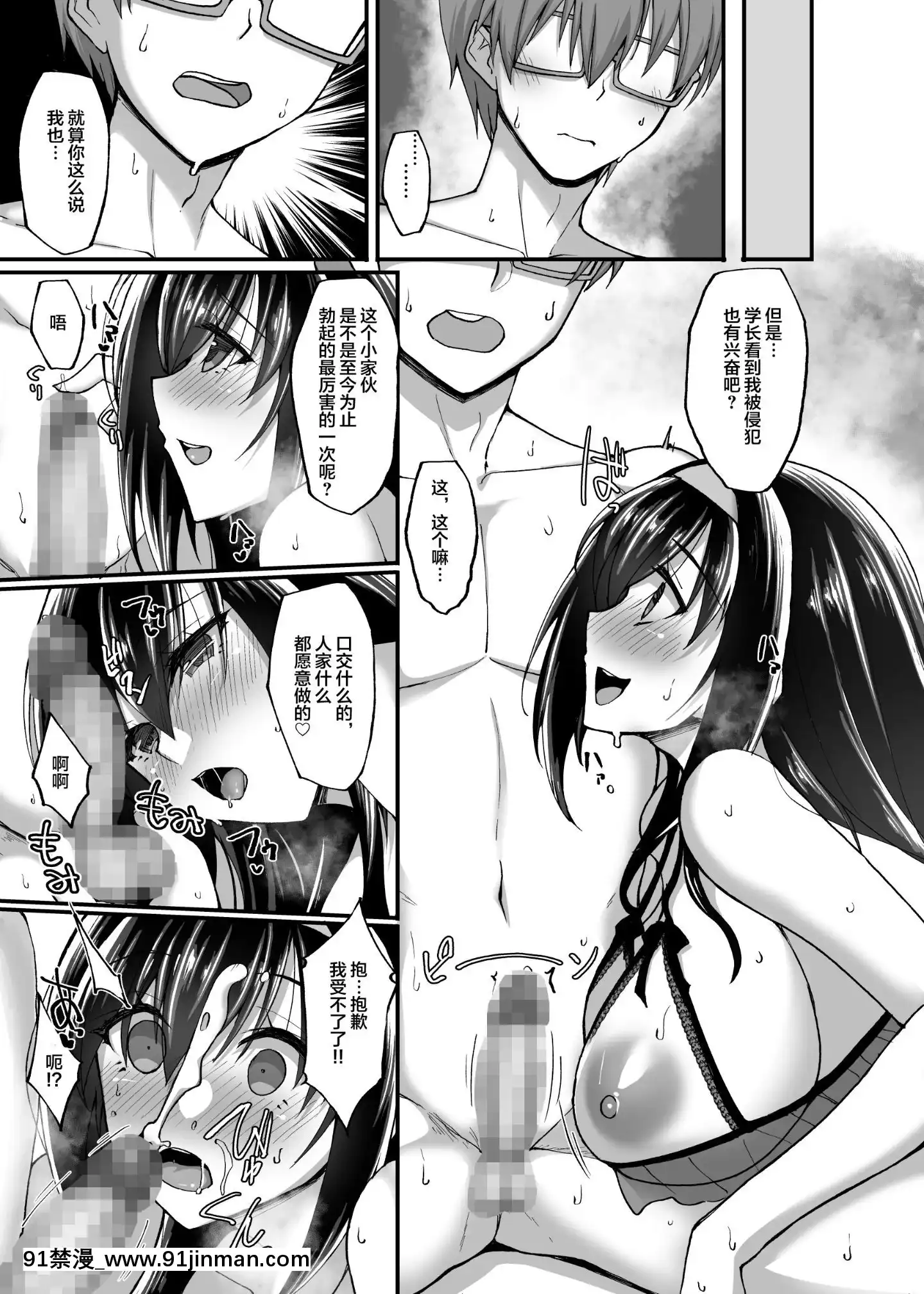 (COMIC1☆17) [Rabomaji! (Takeda Aranobu)] Netrare Koujou Kanojo 3 ~心脏和身体坠入乐趣~[中文][h漫画 女上司]