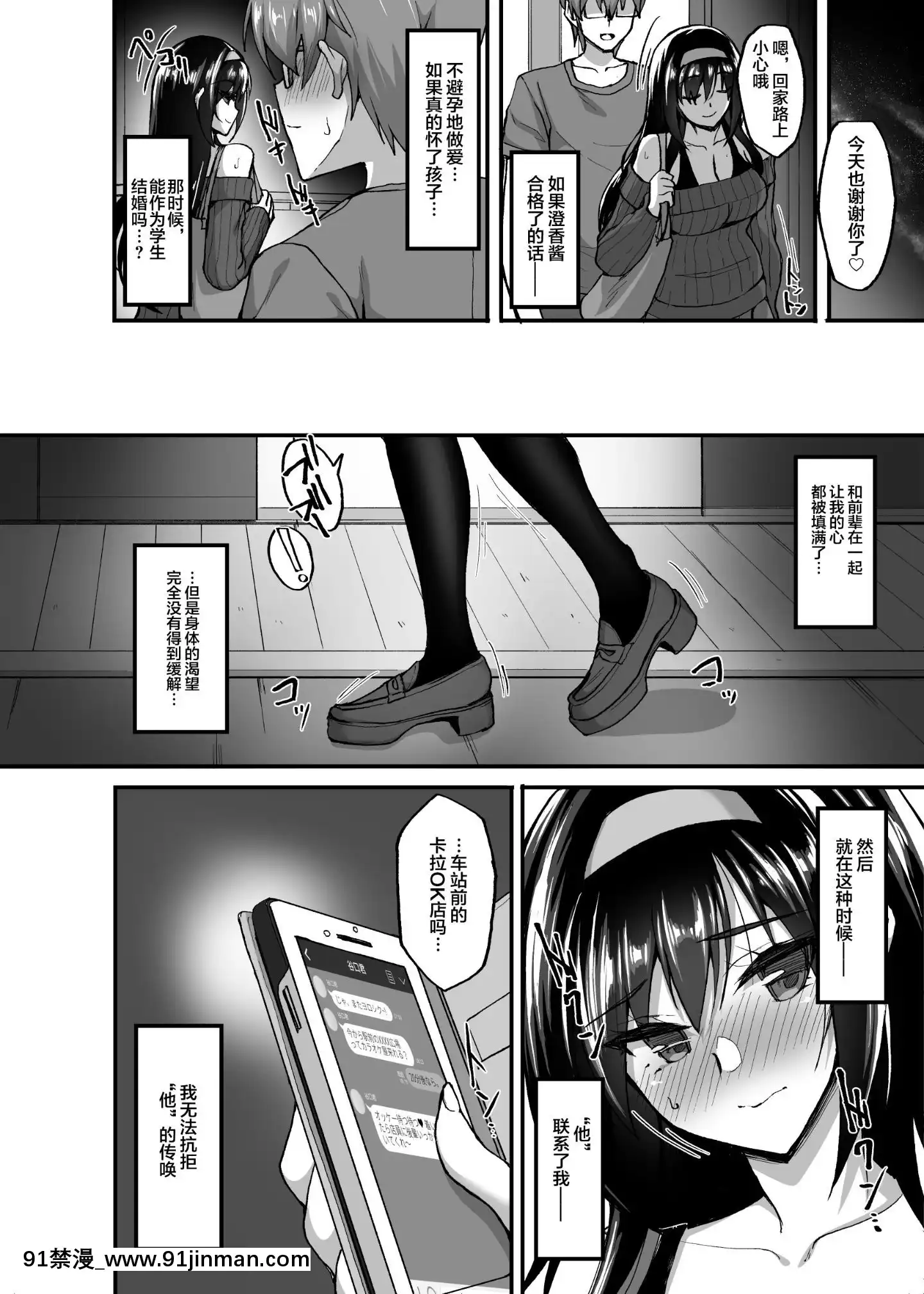 (COMIC1☆17) [Rabomaji! (Takeda Aranobu)] Netrare Koujou Kanojo 3 ~心脏和身体坠入乐趣~[中文][h漫画 女上司]