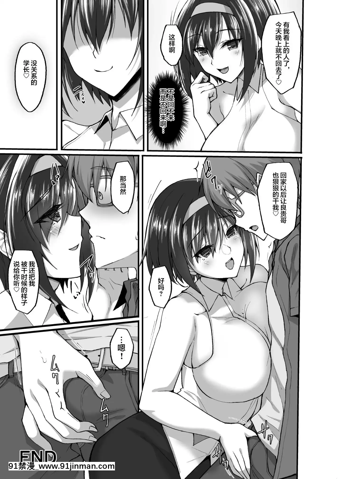 (COMIC1☆17) [Rabomaji! (Takeda Aranobu)] Netrare Koujou Kanojo 3 ~心脏和身体坠入乐趣~[中文][h漫画 女上司]