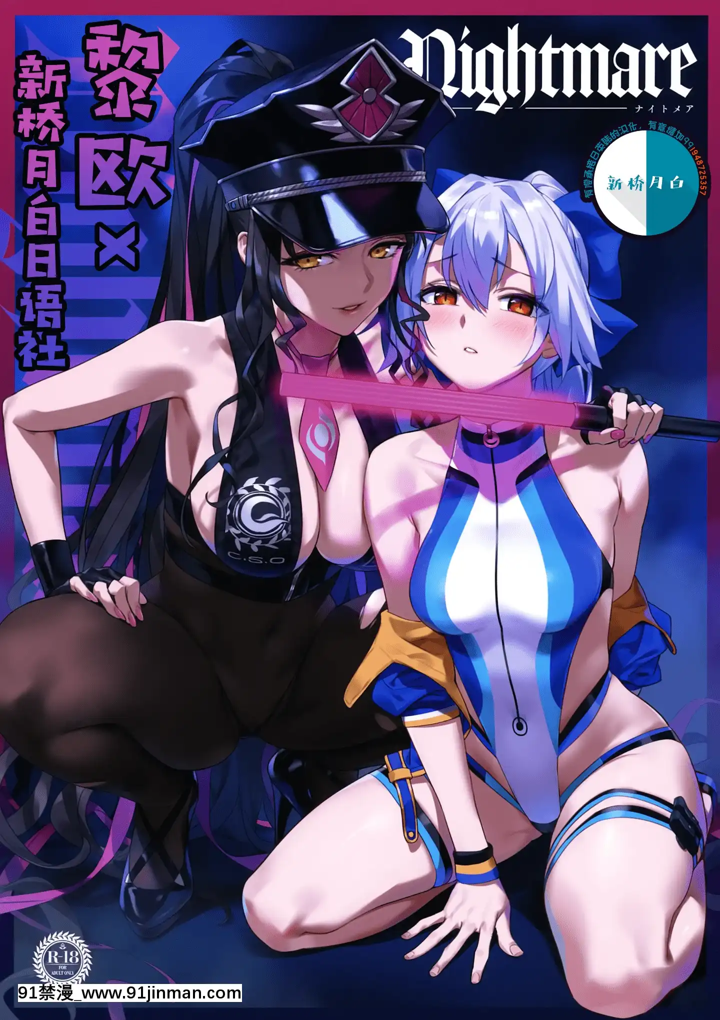 (COMIC1☆17)[OrangeMaru(YD)]Nightmare(Fate-GrandOrder)[中國翻訳][h漫 百合]