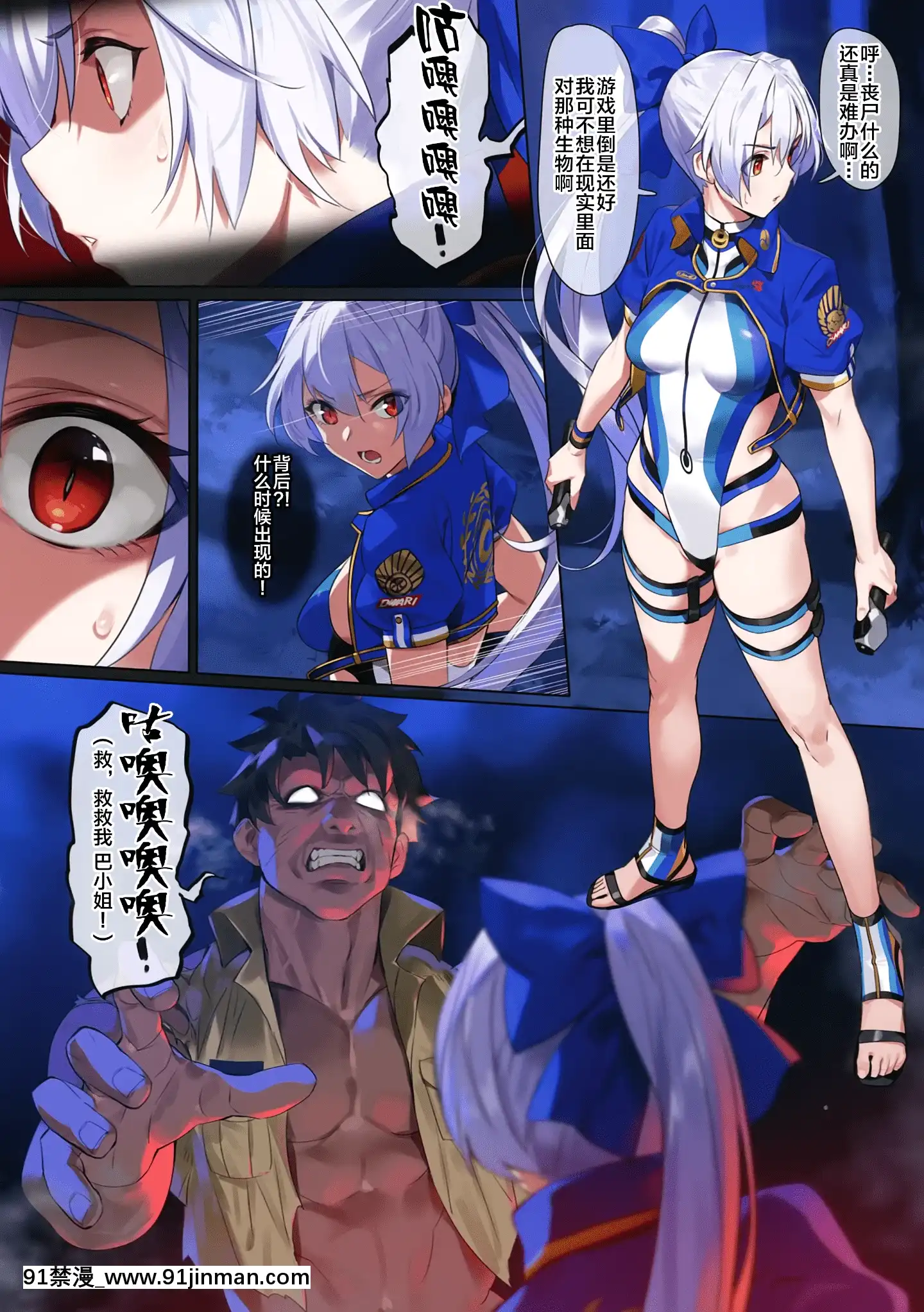 (COMIC1☆17)[OrangeMaru(YD)]Nightmare(Fate-GrandOrder)[中國翻訳][h漫 百合]