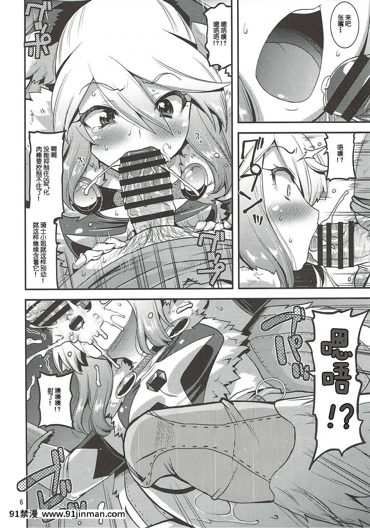(C92)[gostovi(歌麿)]無垢な田舎娘がおじさんの浄化にハマるまで(モンスターハンター)[中國翻訳][生命のスペア 18禁]