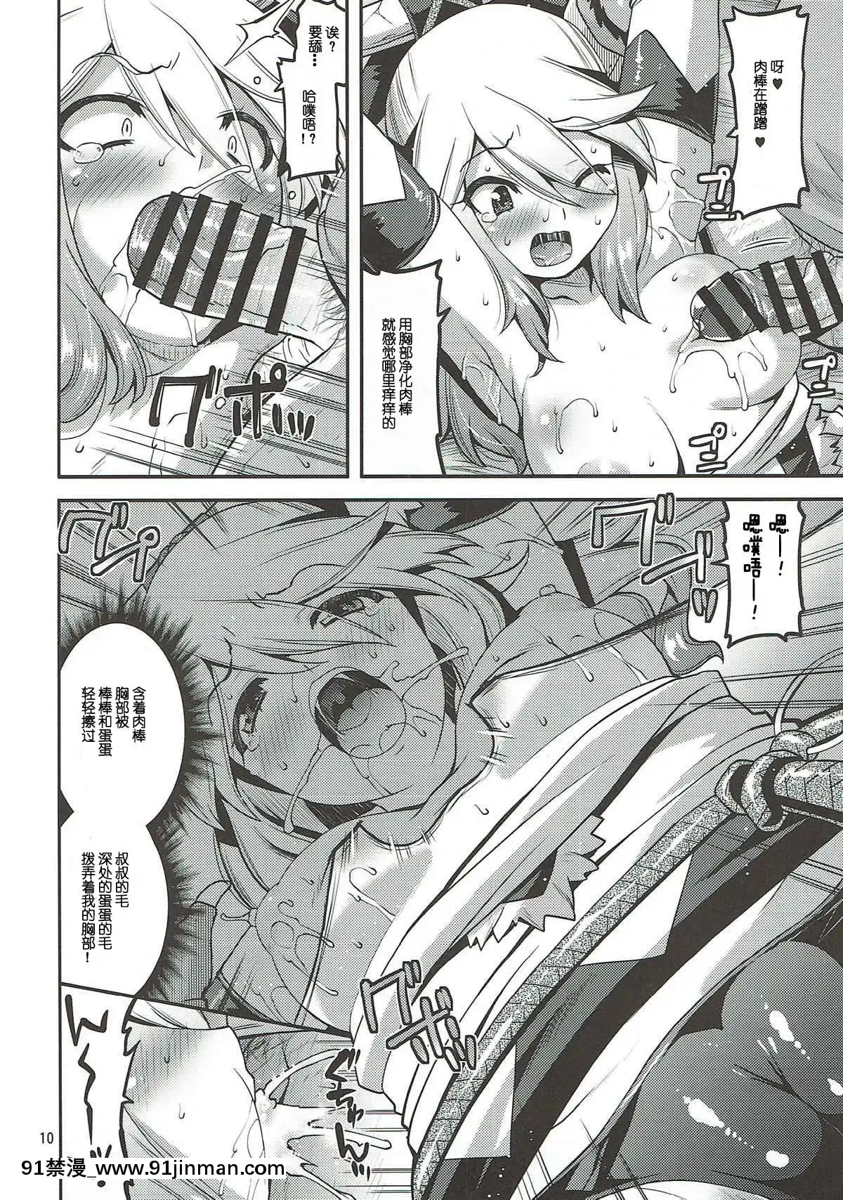 (C92)[gostovi(歌麿)]無垢な田舎娘がおじさんの浄化にハマるまで(モンスターハンター)[中國翻訳][生命のスペア 18禁]