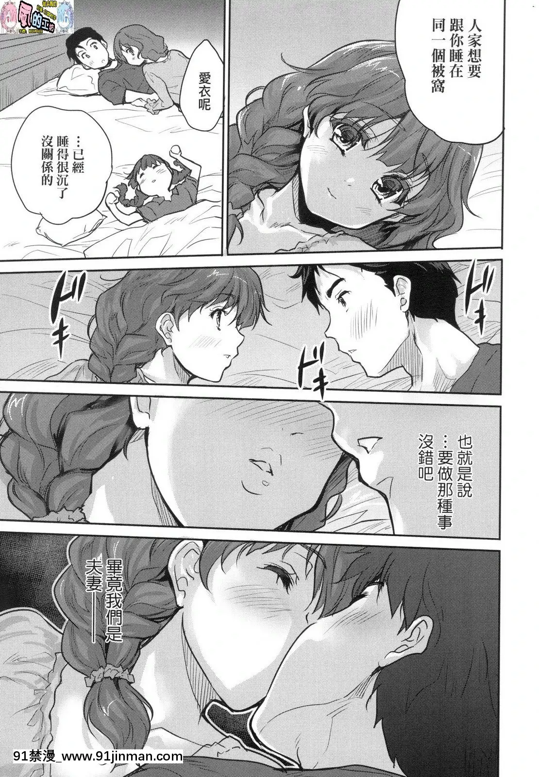[Kaze no Koubou] [No Text] [Hideyu Chili Pepper] Tôi muốn hút ngực của bạn【truyện tranh conan tập 22】