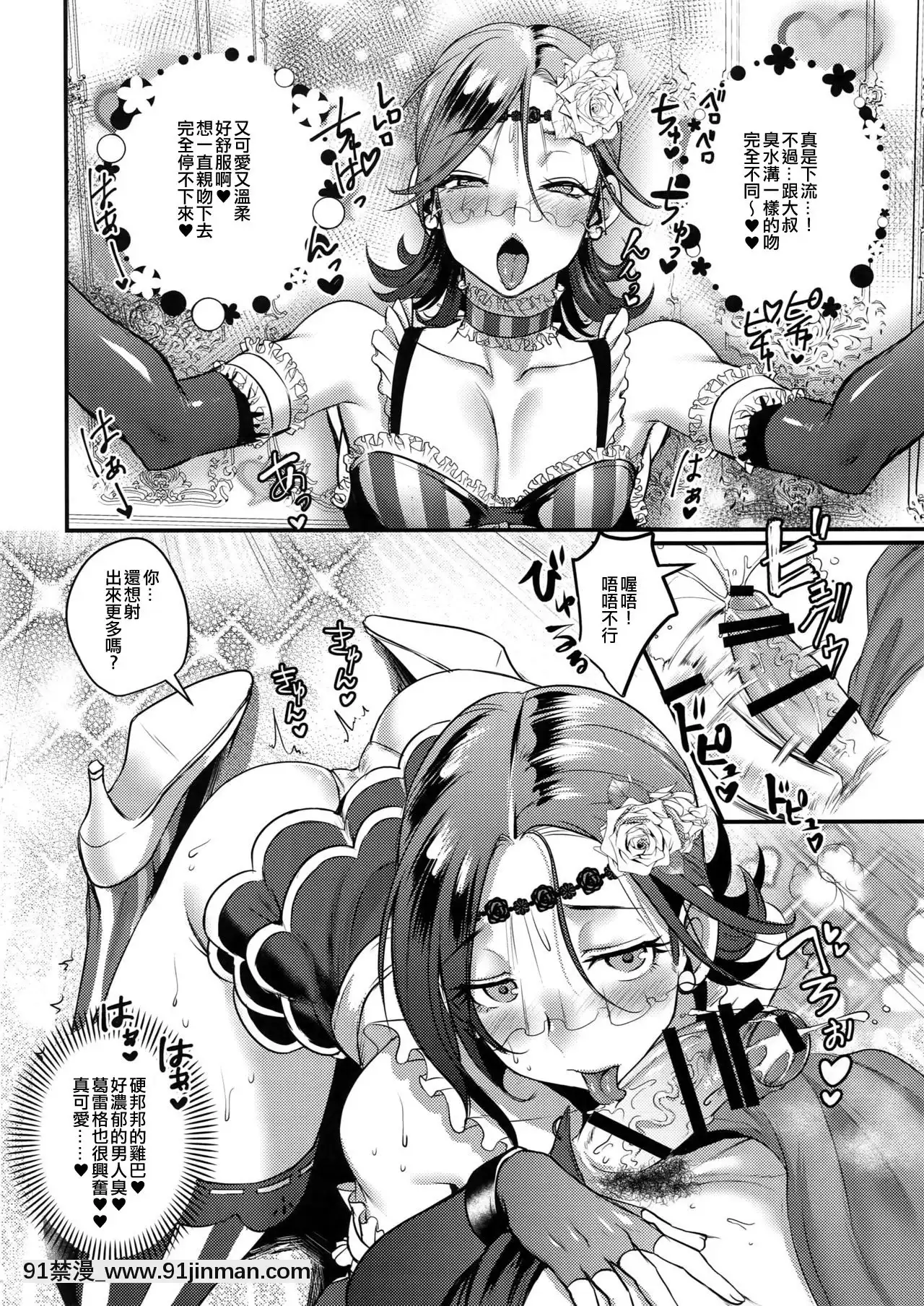 [淑女棉花糖](11番目の勇者3)[屑屋(利行)]KissMeDeadly(ドラゴンクエストXI)[2018 12 28][h漫画 bl]