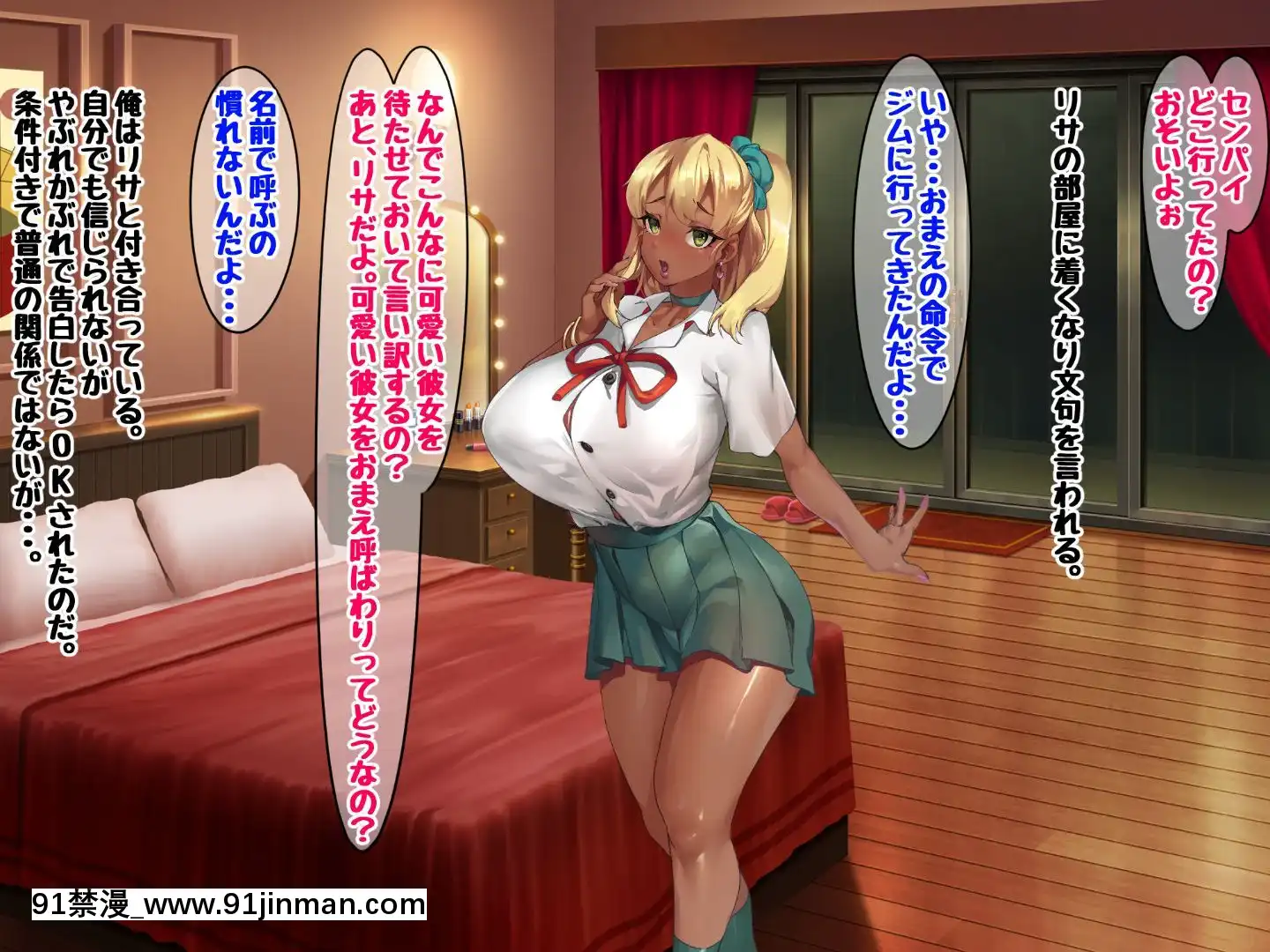 [玉田平準]黒ギャルマゾお嬢様リサ～センパイ専用パコハメされまくるためにスケベな身體に育ちました～[mwdm1l-15s-6e7-18h]