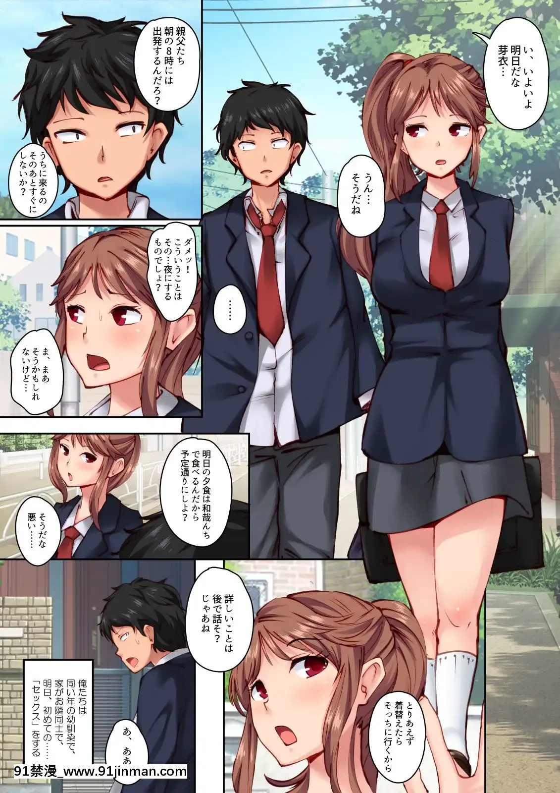 [CrimsonCROWN(松田ヴァル)]幼馴染がこんなに気持ちいなんて[tire 235 50 18h]