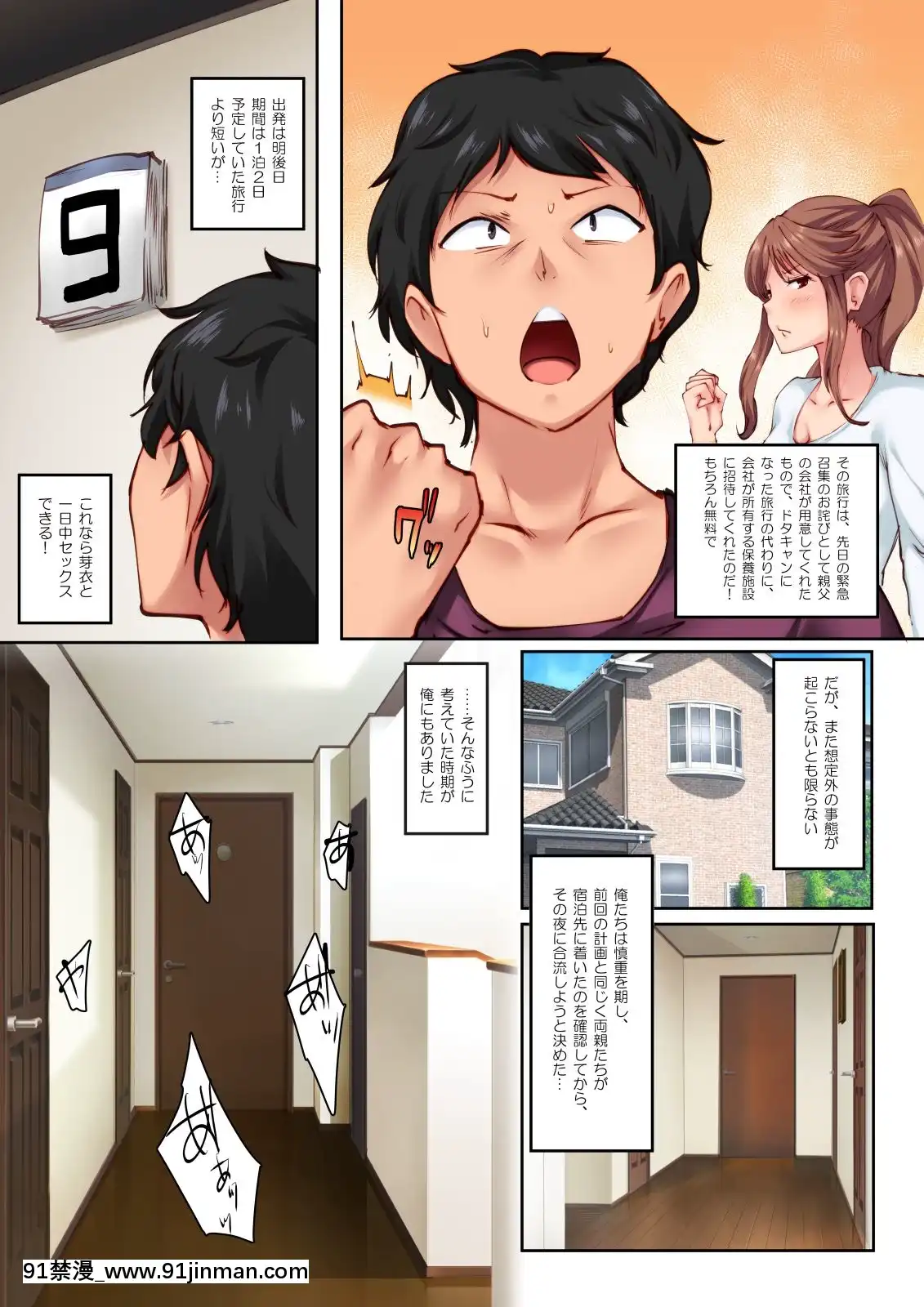 [CrimsonCROWN(松田ヴァル)]幼馴染がこんなに気持ちいなんて[tire 235 50 18h]